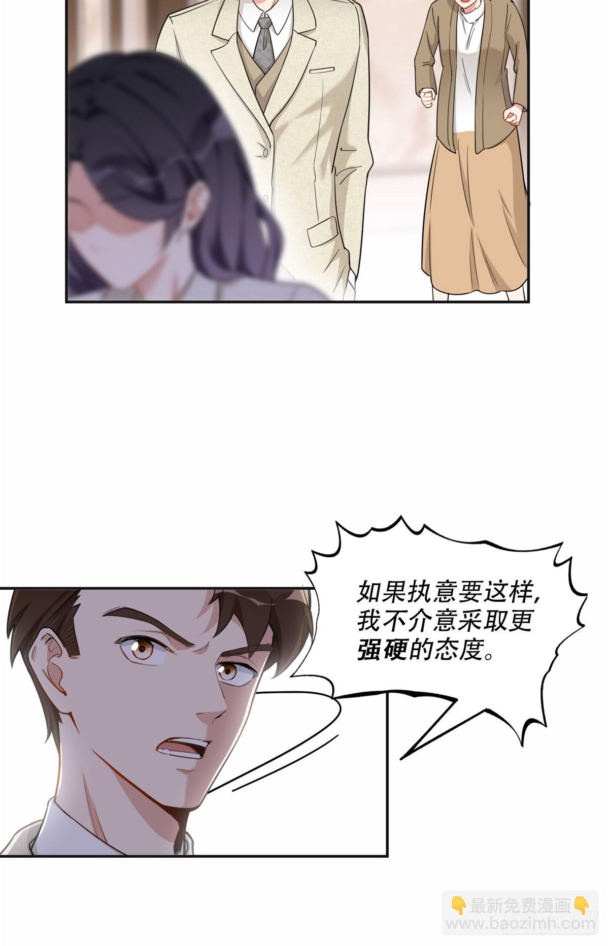 51 对你心动10