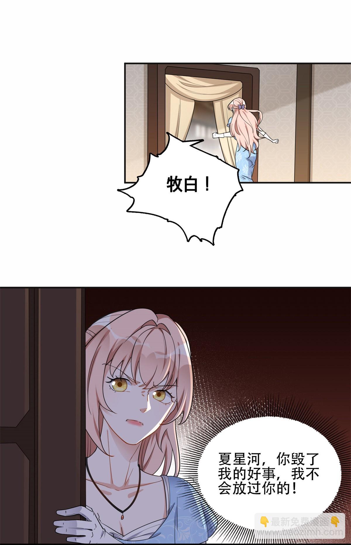 51 对你心动11