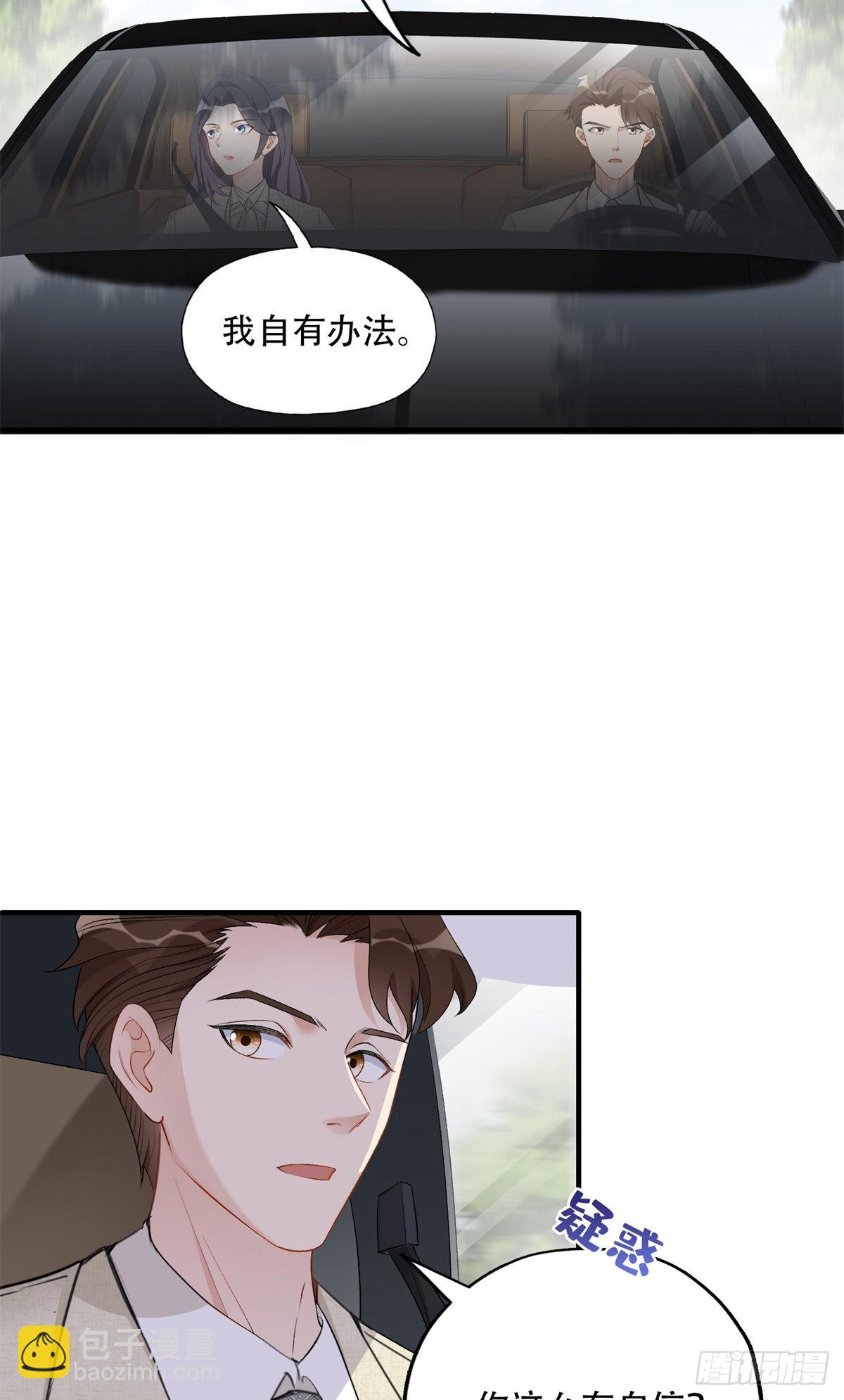 51 对你心动17