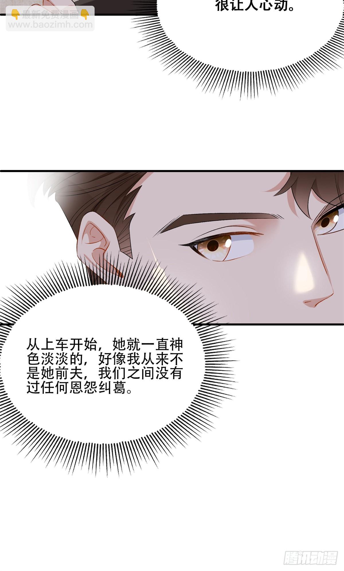 51 对你心动20