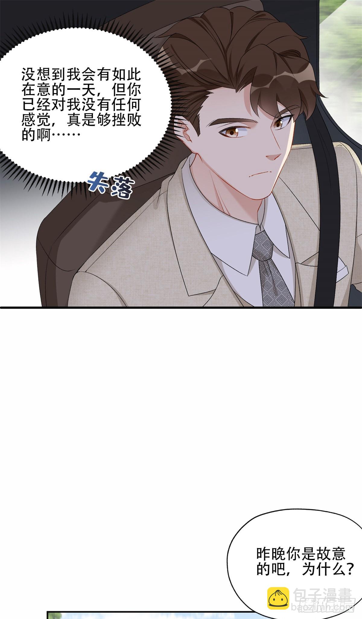 51 对你心动21