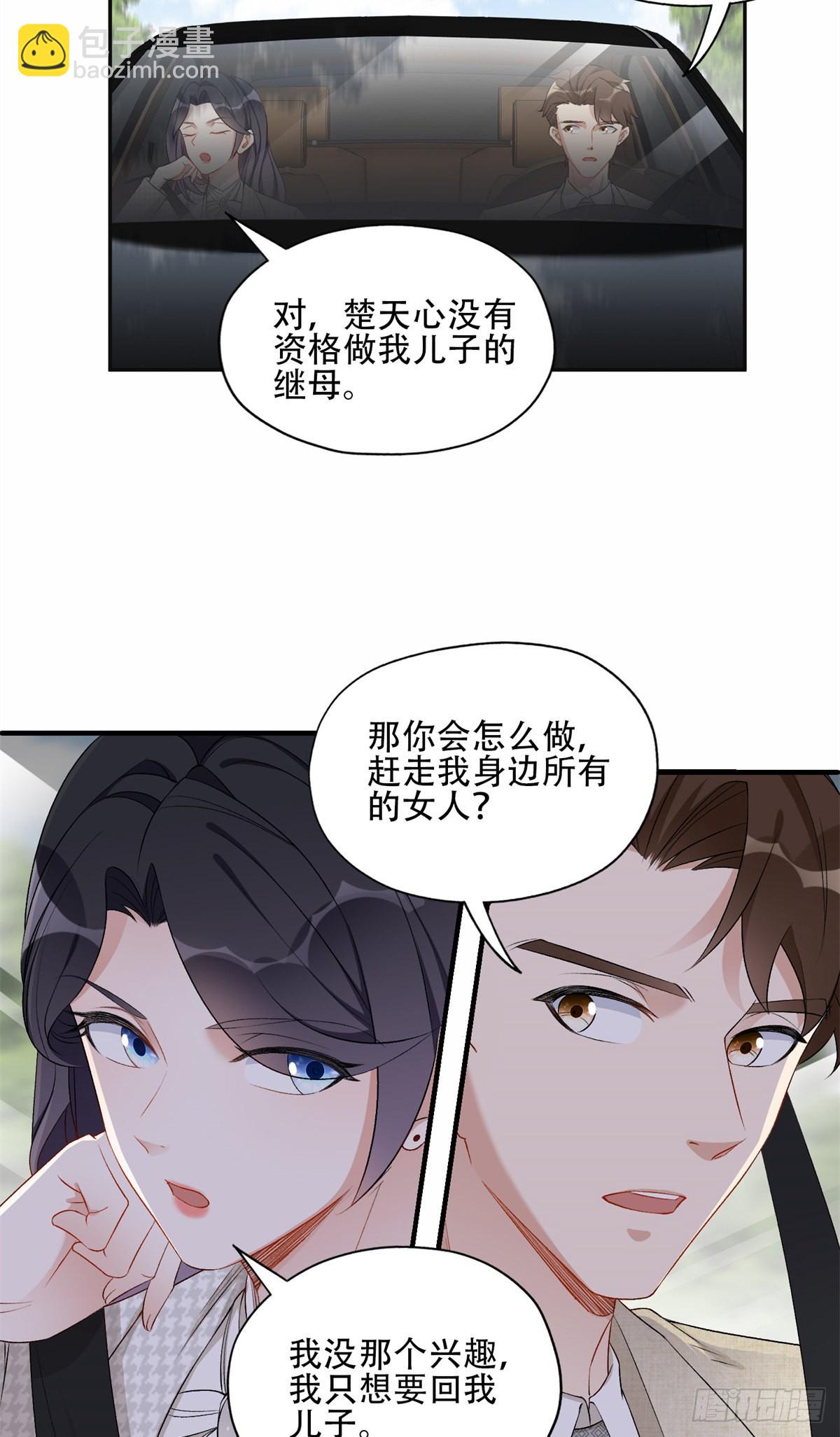 51 对你心动22