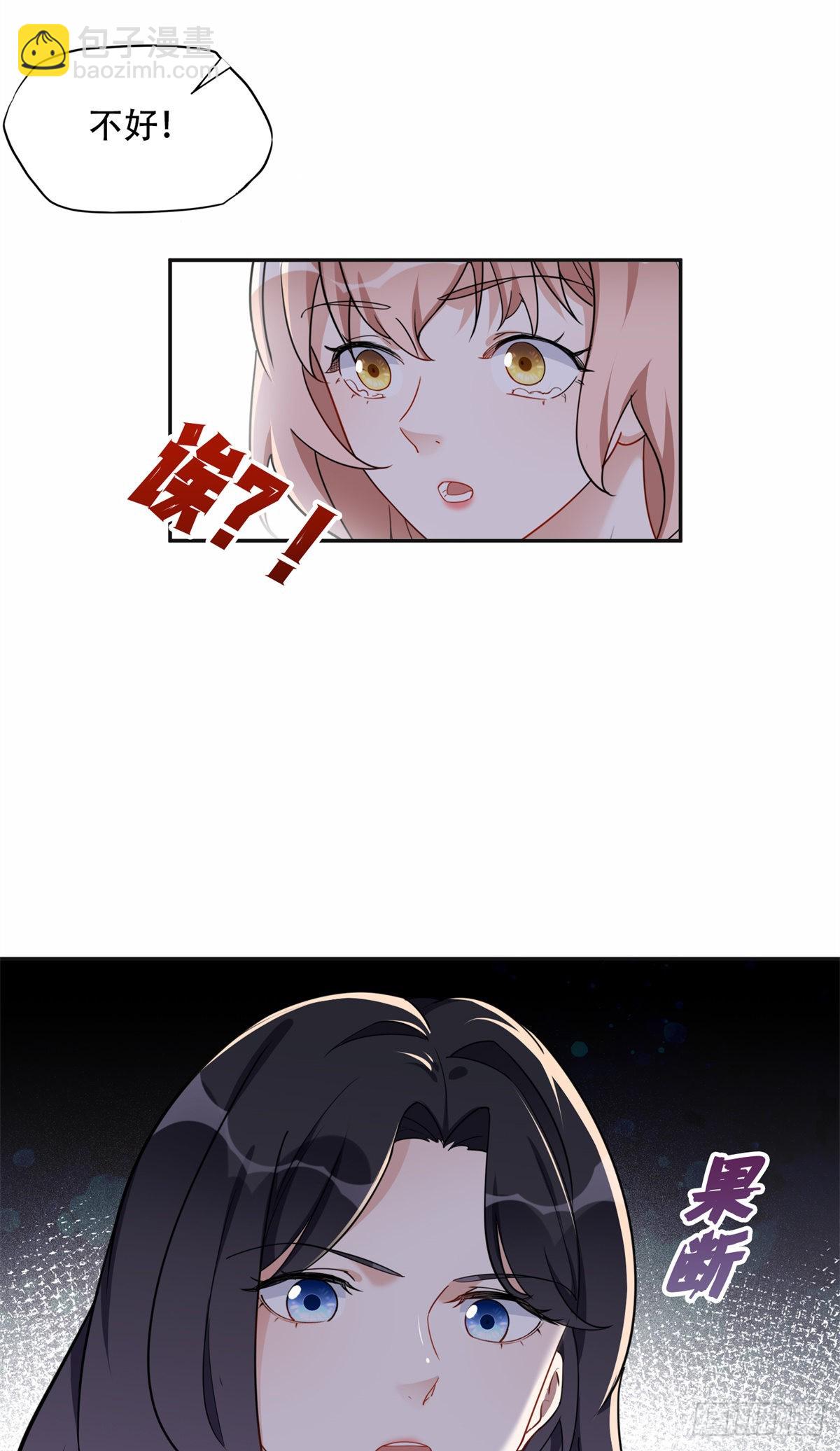 51 对你心动3