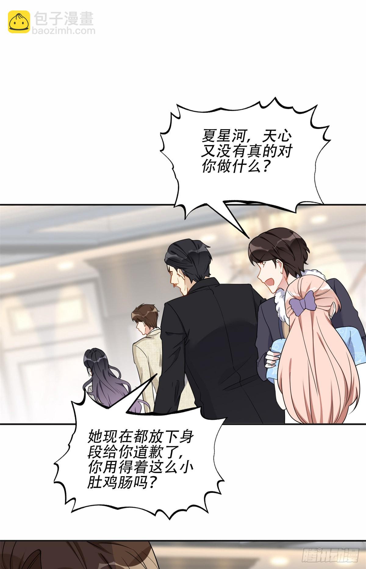 51 对你心动5