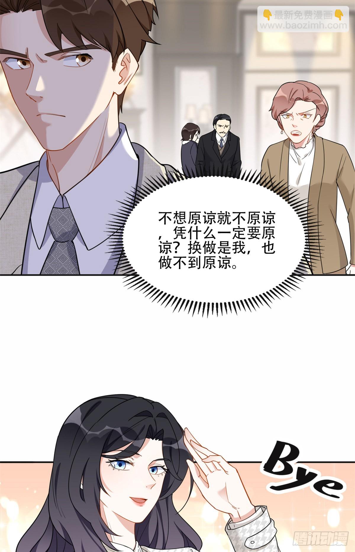 51 对你心动6