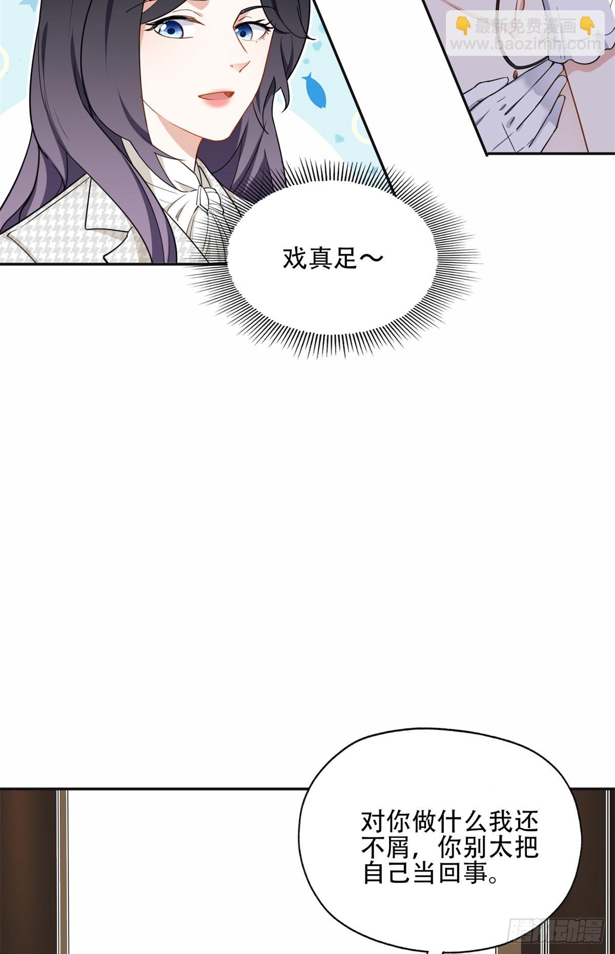 51 对你心动8
