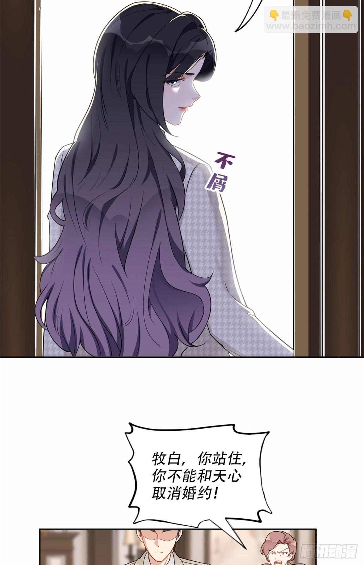51 对你心动9