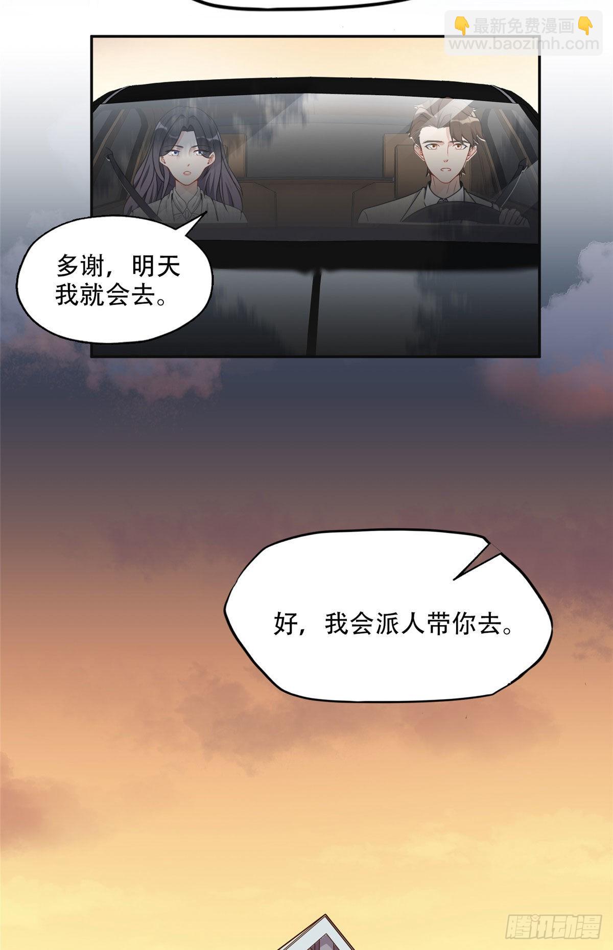54 害羞了23