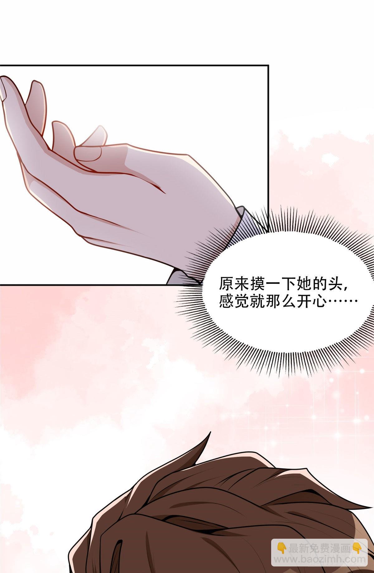 54 害羞了30