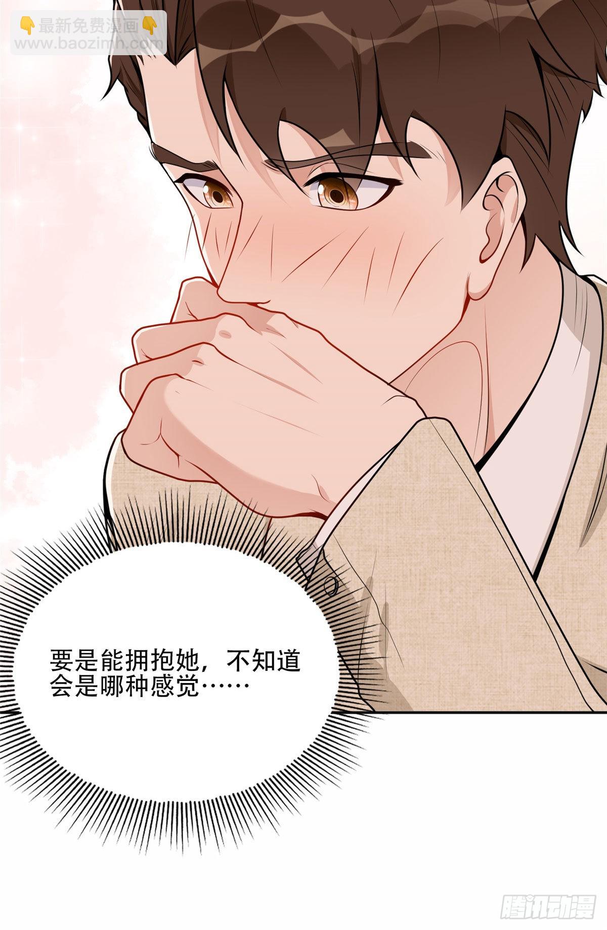 54 害羞了31