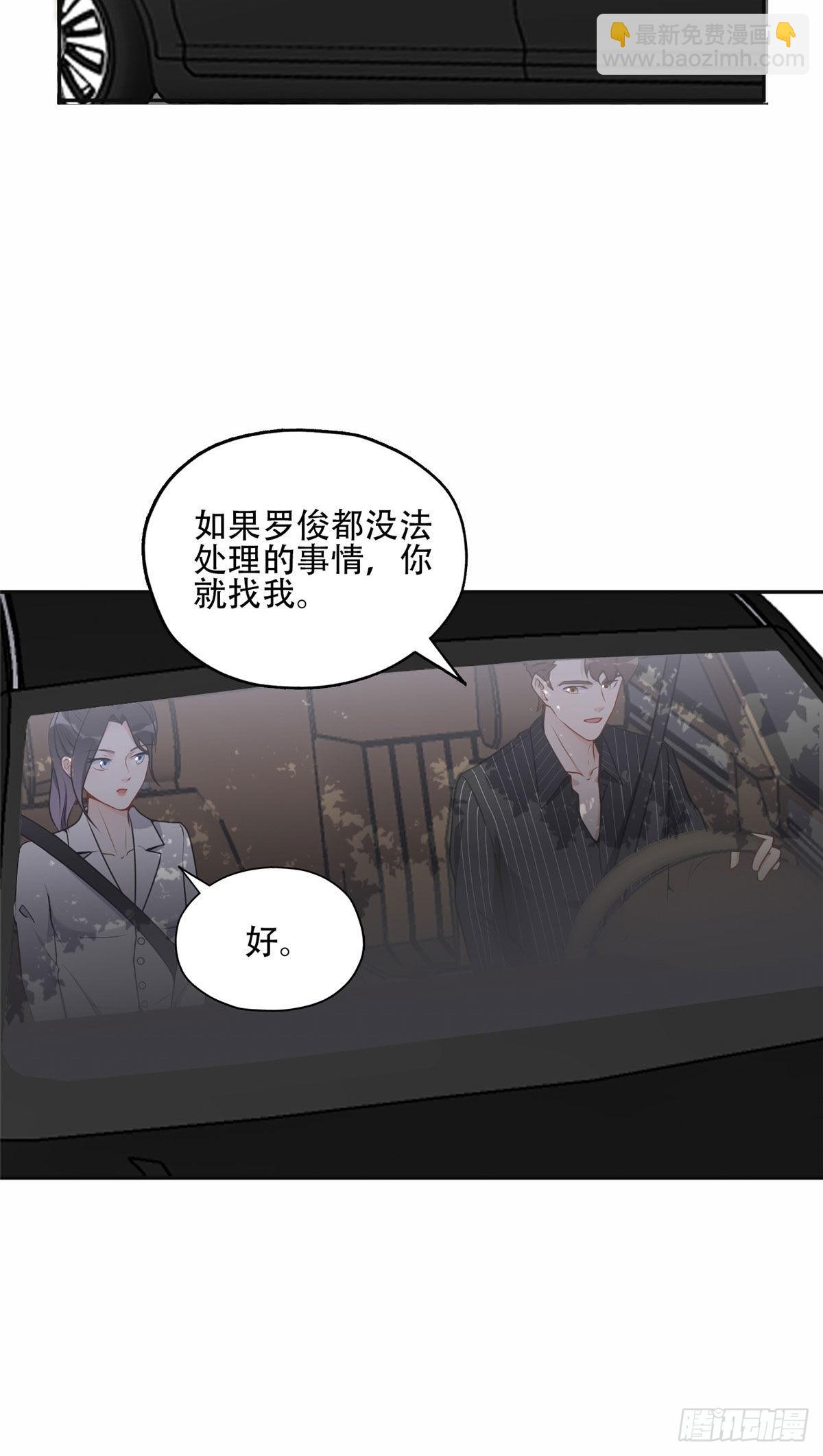 55 星河受刁难！13