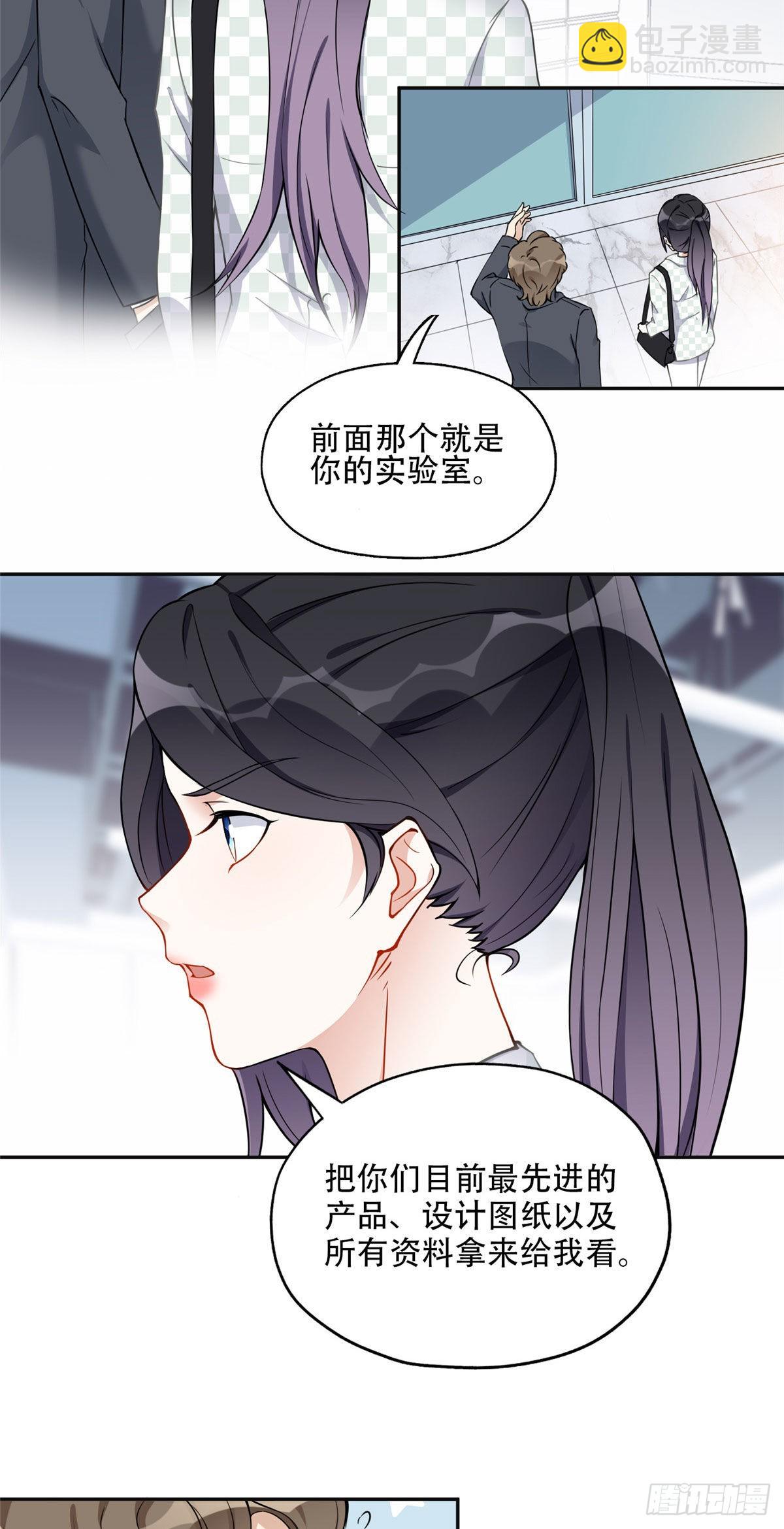 55 星河受刁难！15