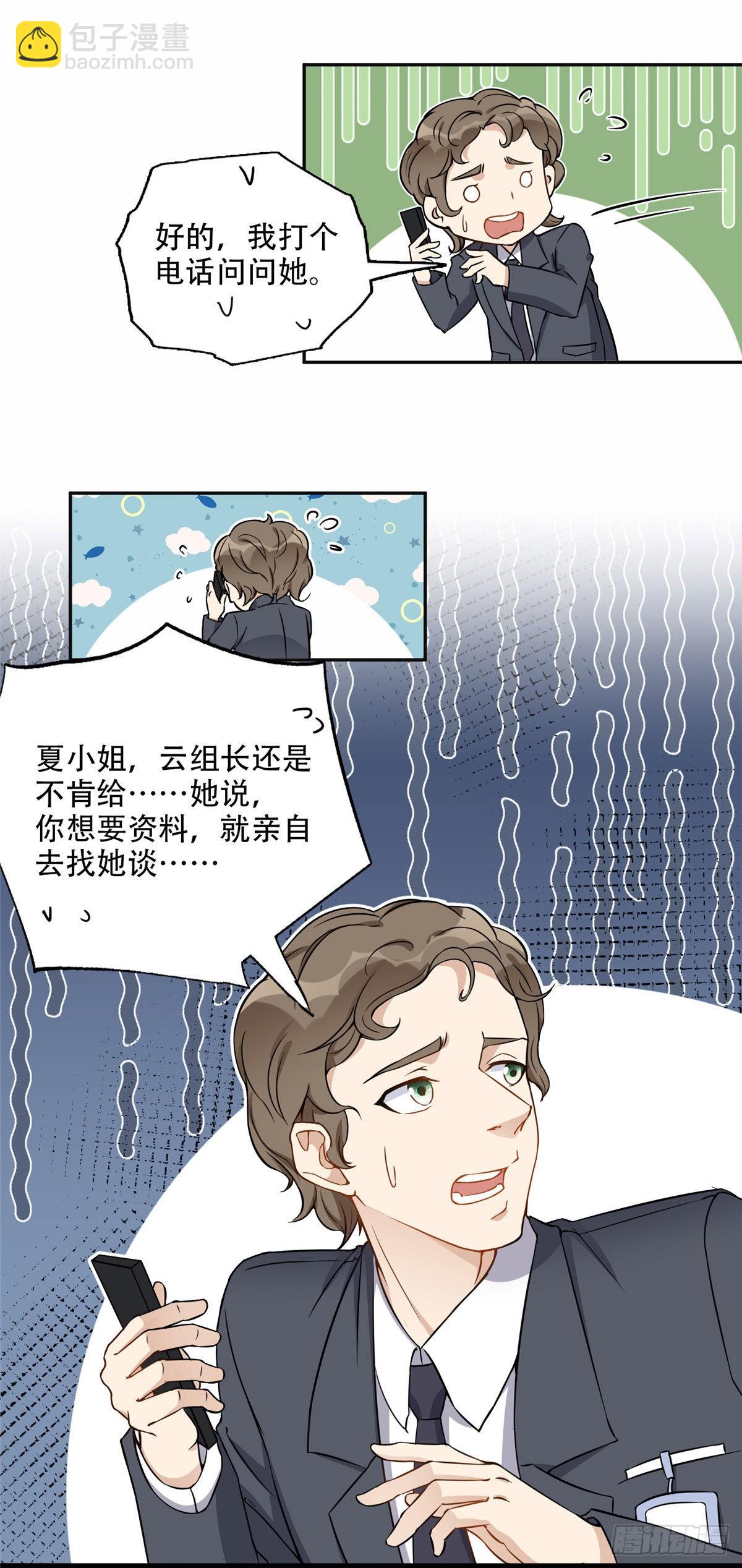 55 星河受刁难！19