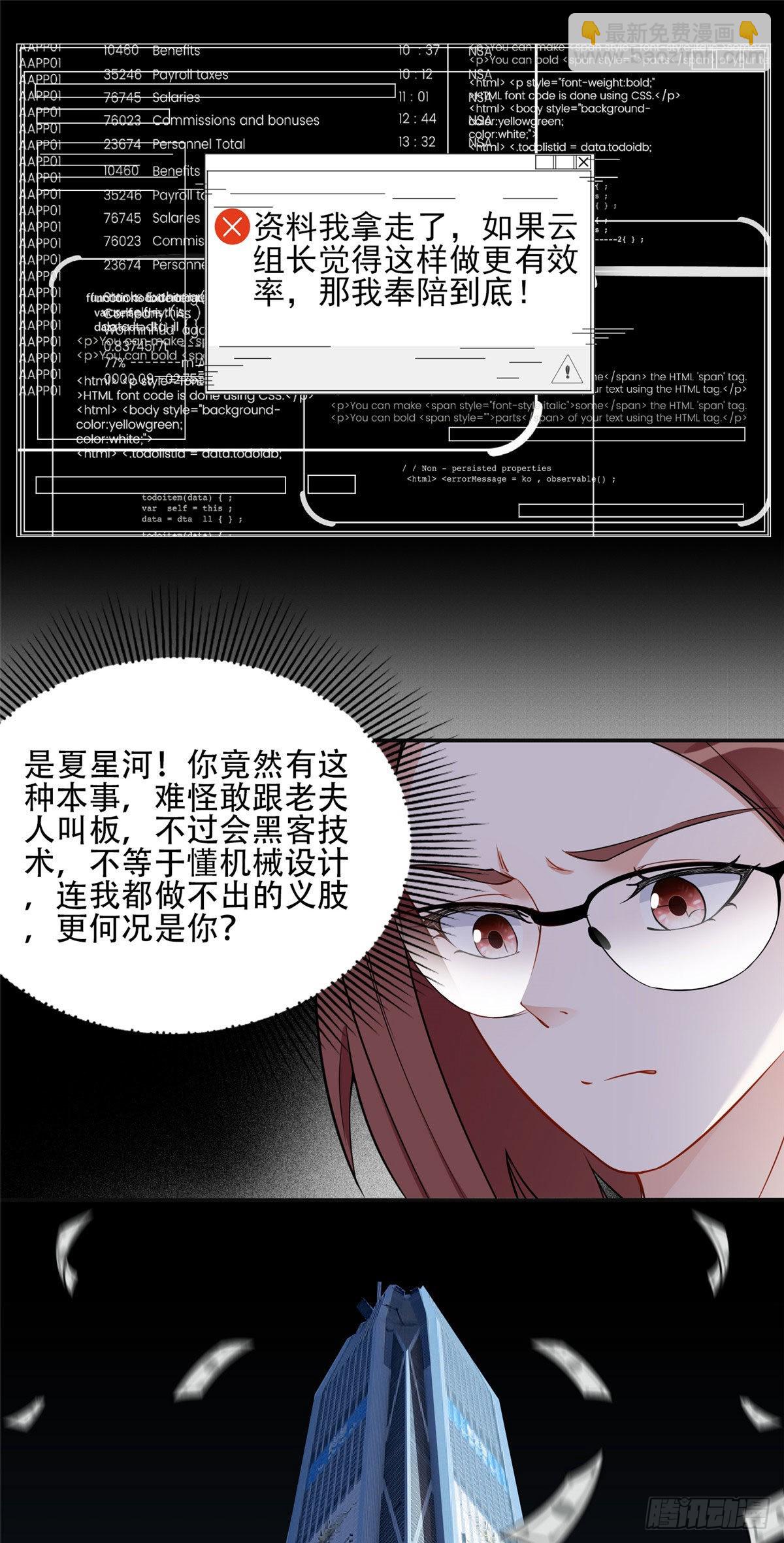 55 星河受刁难！24