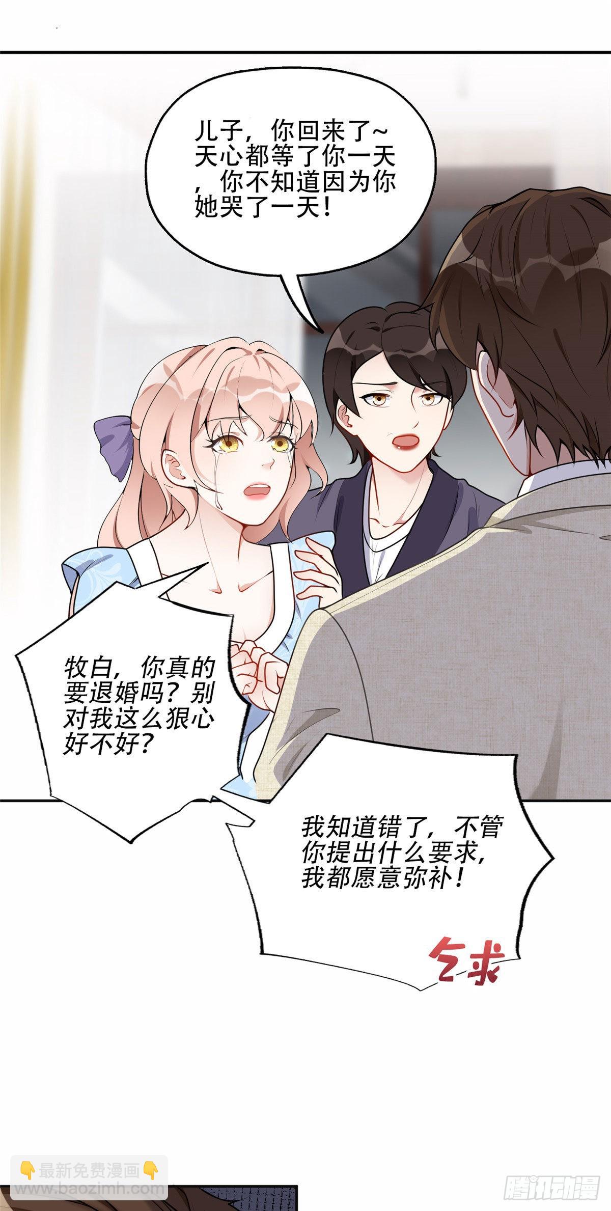 55 星河受刁难！4