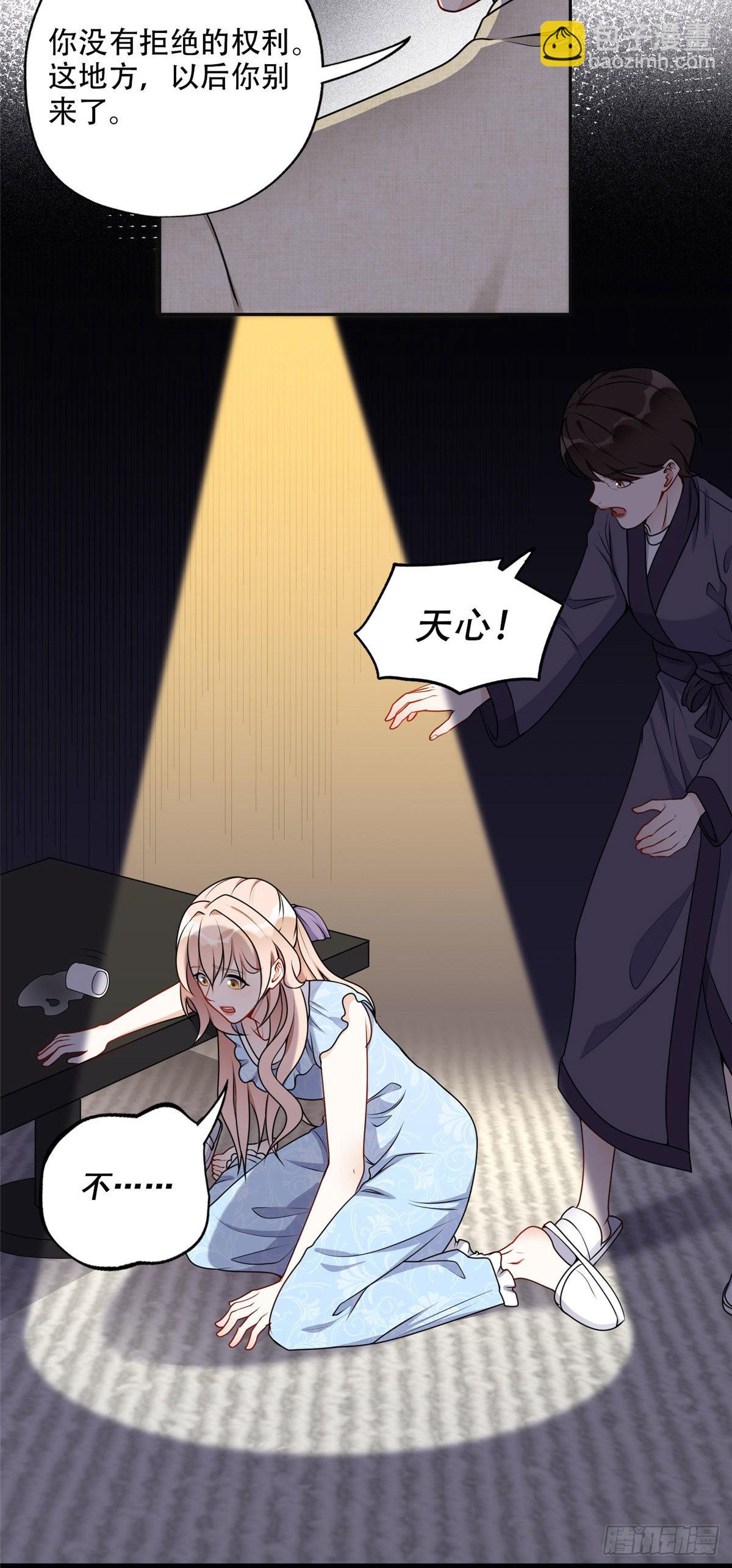 55 星河受刁难！8