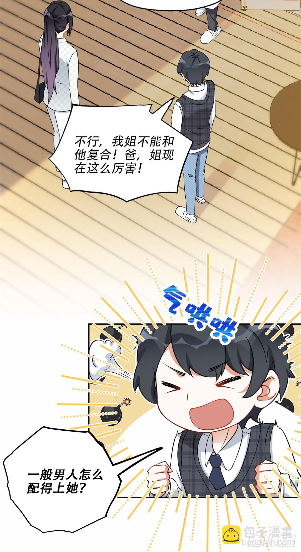 59 给姐整无语了25