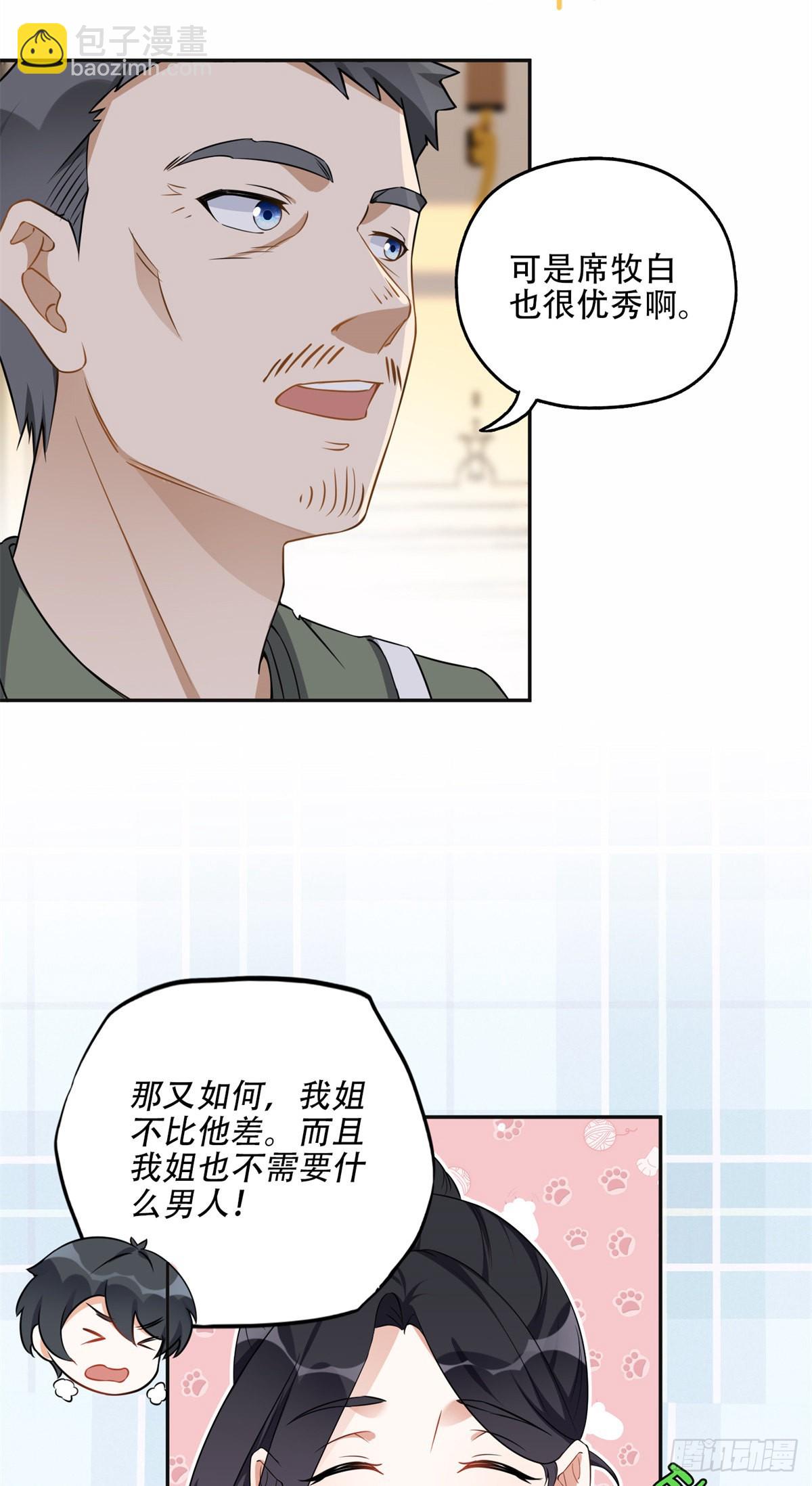 59 给姐整无语了26