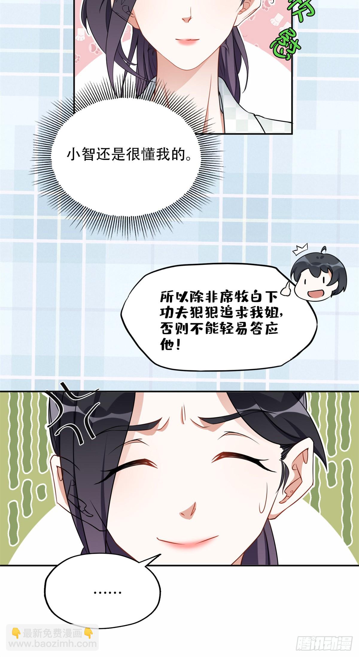 59 给姐整无语了27