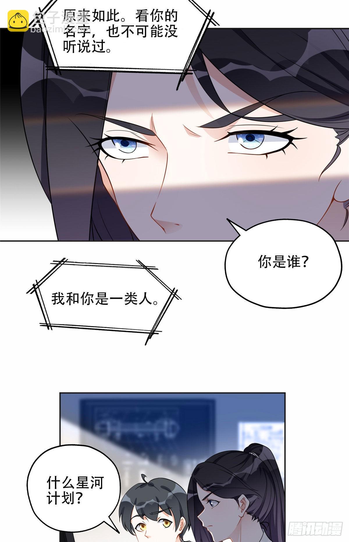 60 星河计划22
