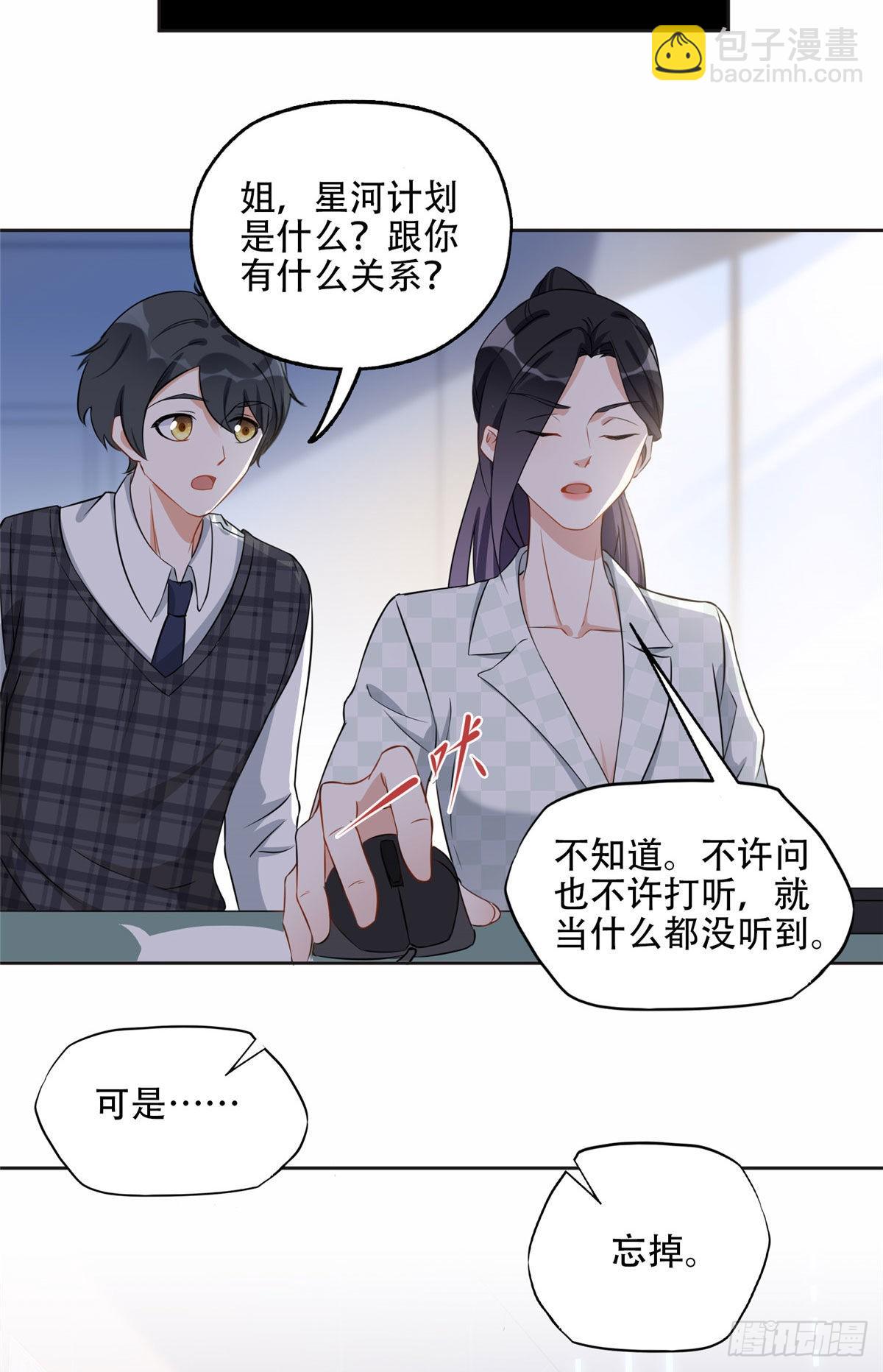 60 星河计划24