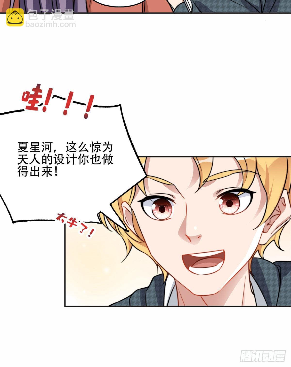60 星河计划34