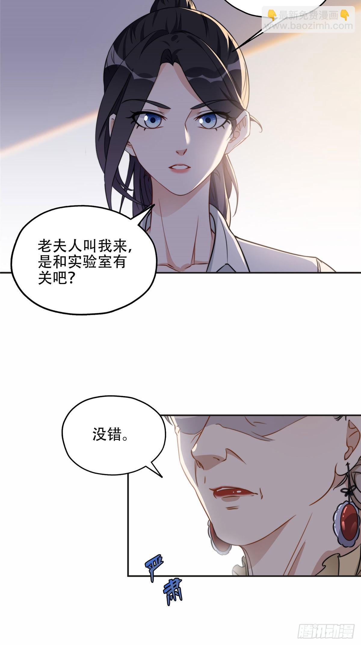 61 老太太的刁难13