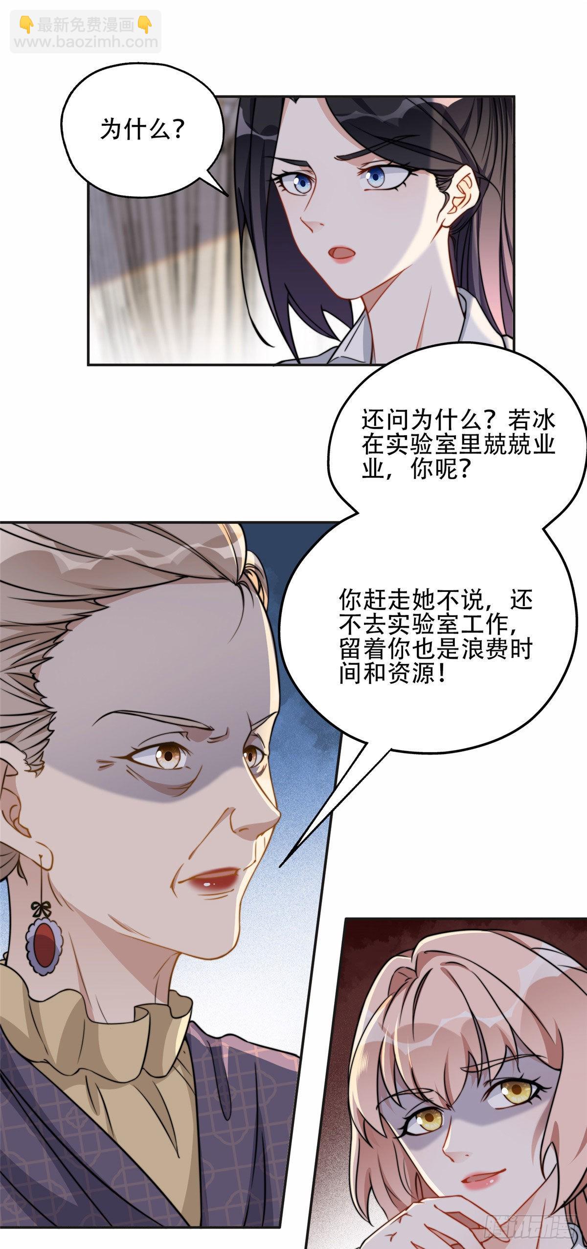 61 老太太的刁难15
