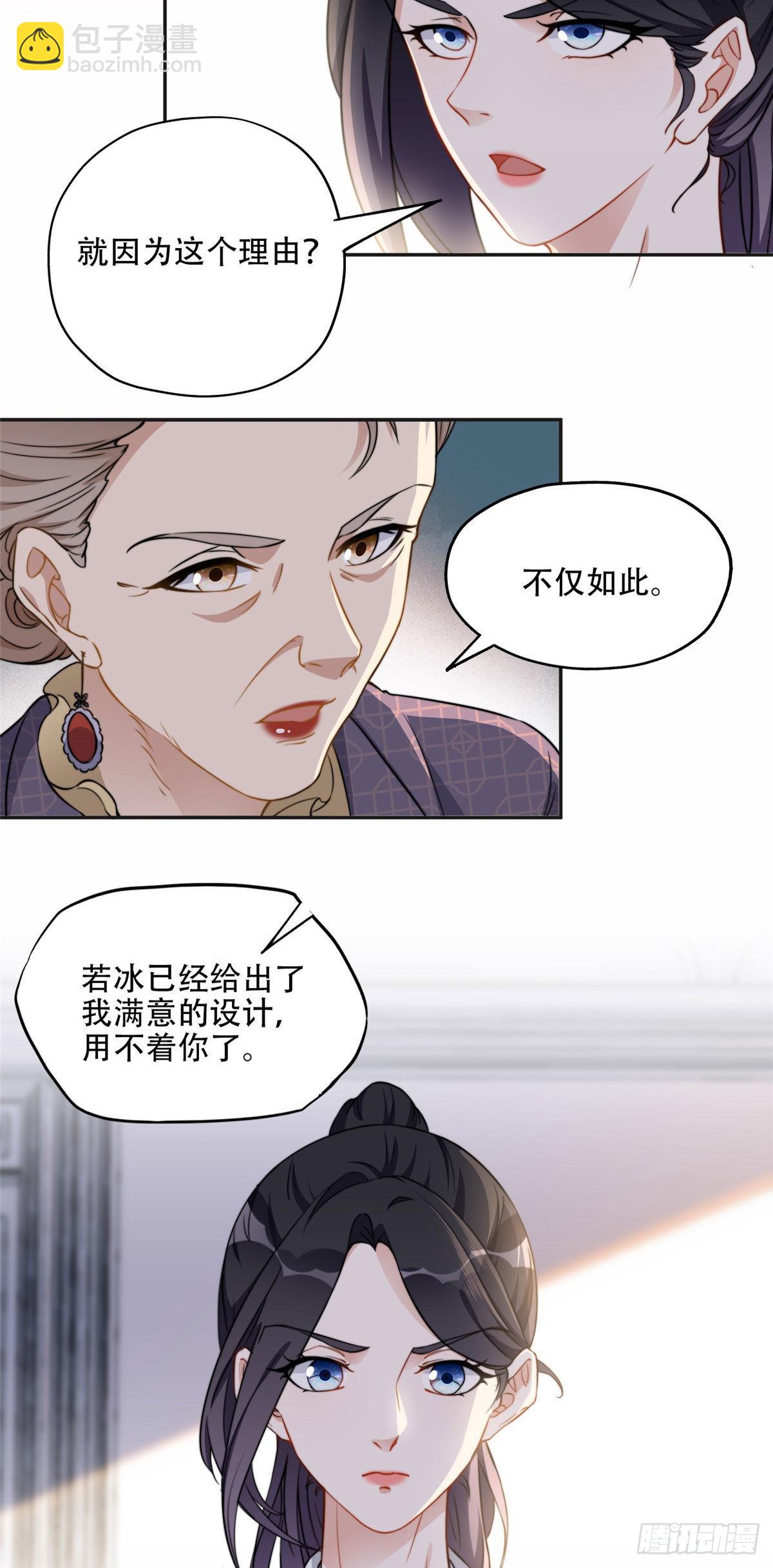 61 老太太的刁难18