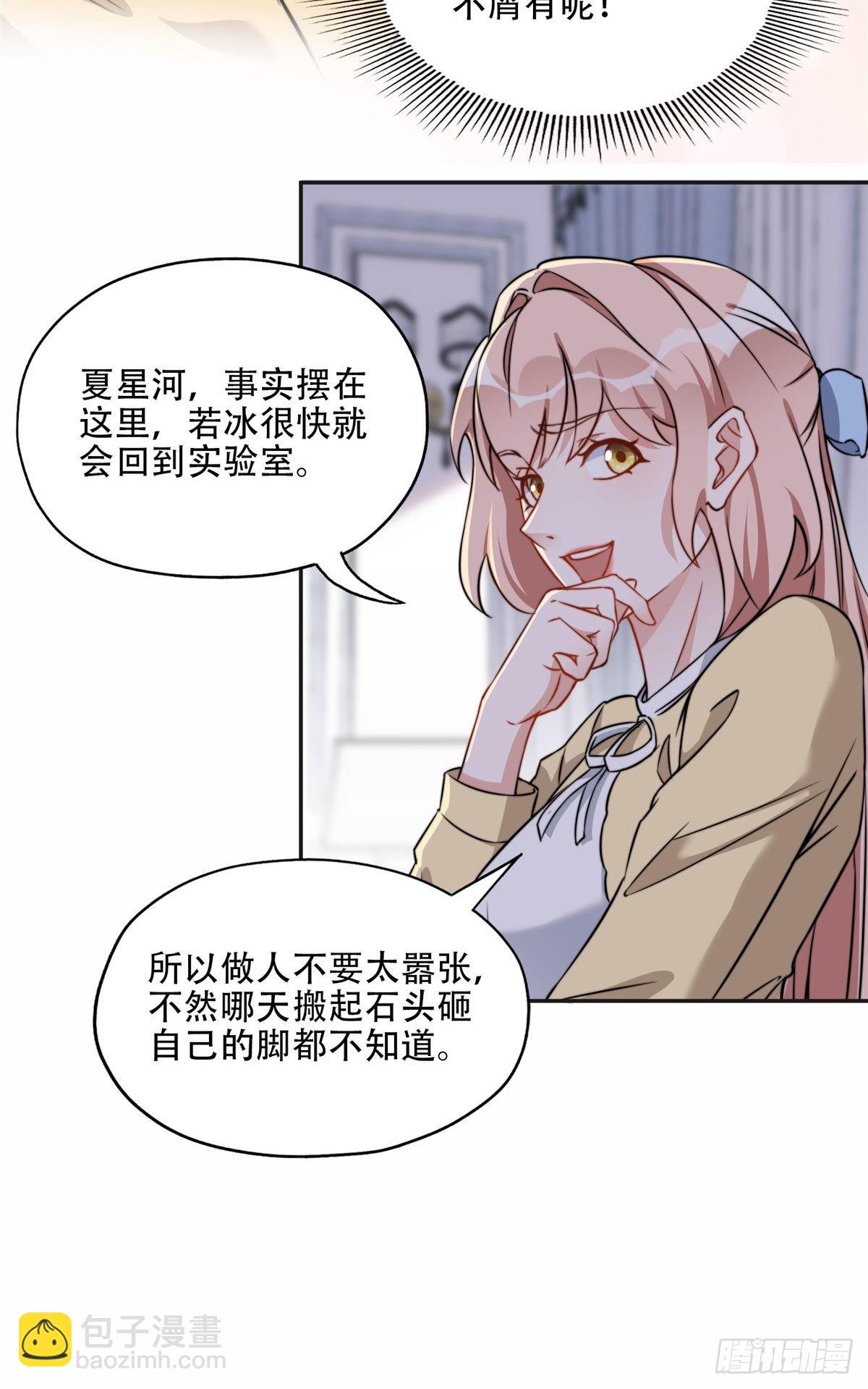 62 云若冰的不安11