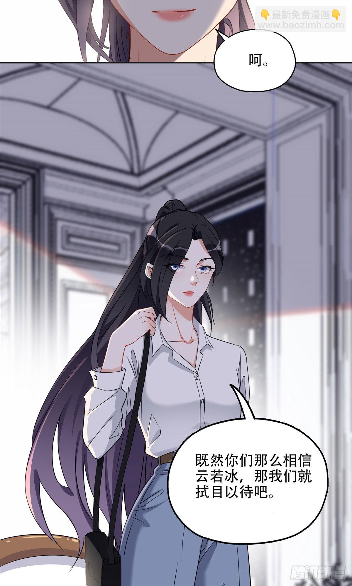 62 云若冰的不安15