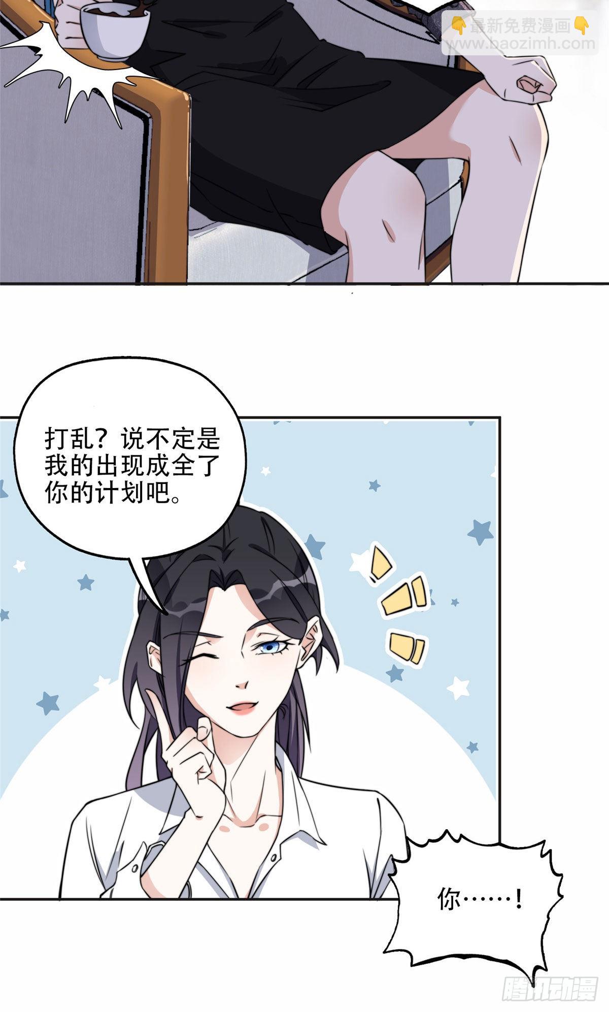 62 云若冰的不安6