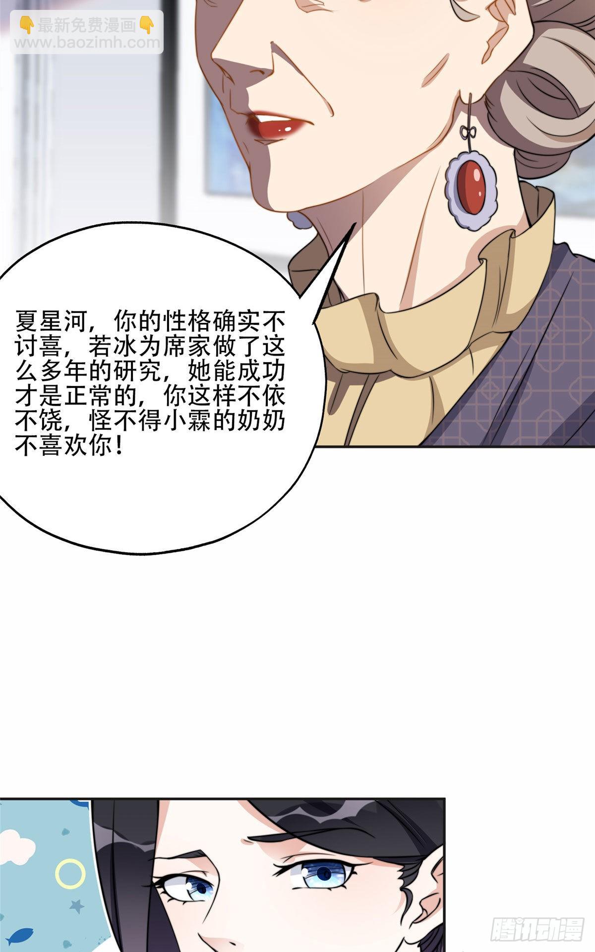 62 云若冰的不安9