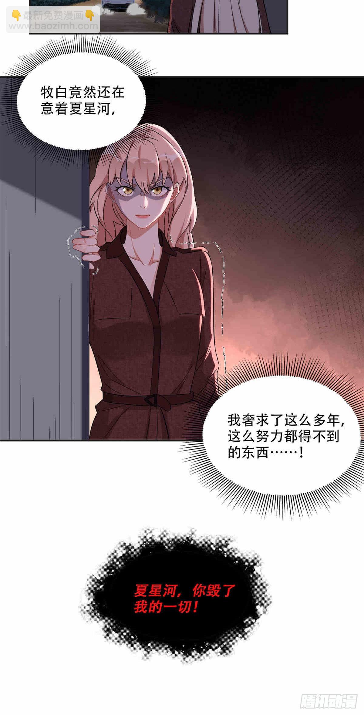 64  席牧白的后悔29