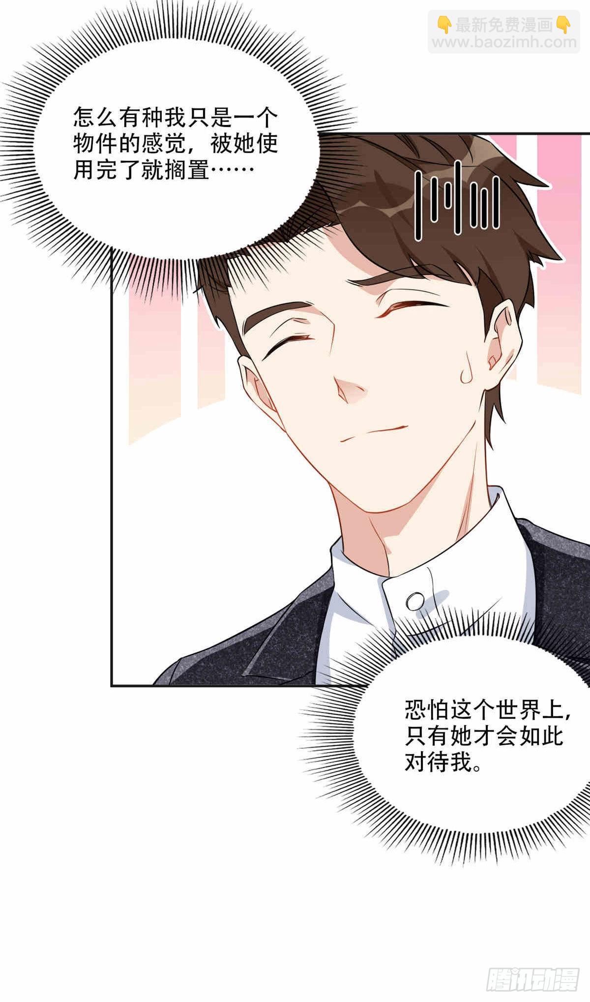 64  席牧白的后悔7