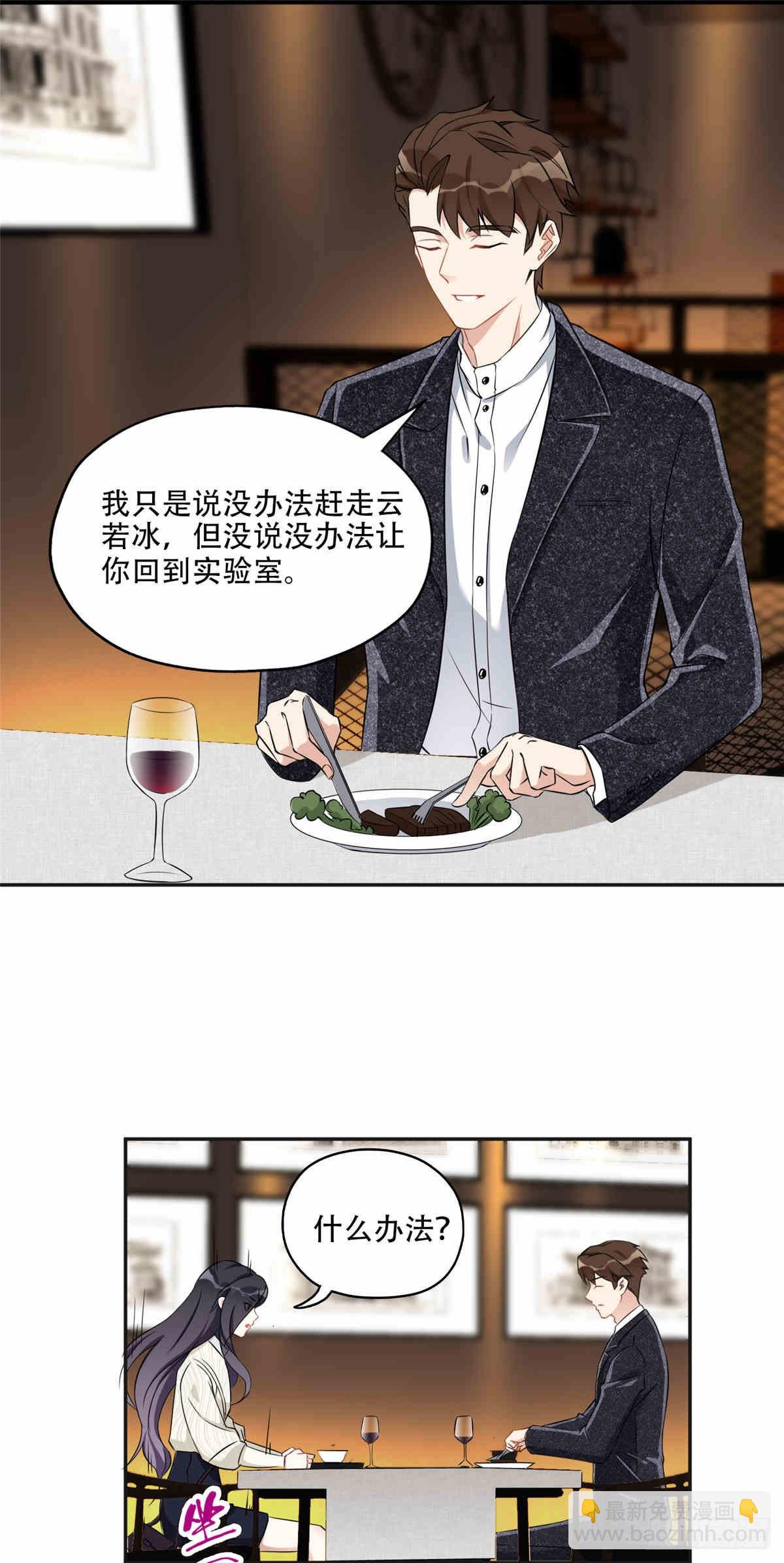 64  席牧白的后悔8