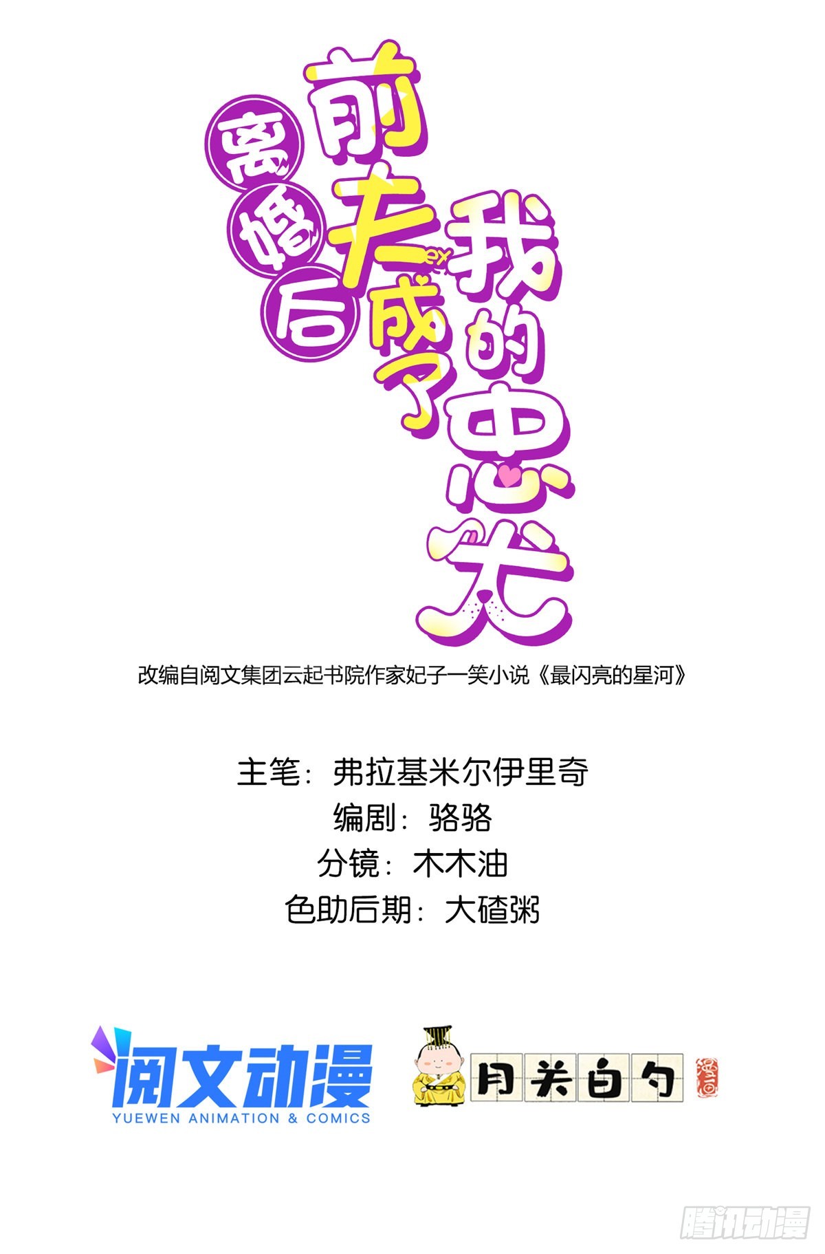 65 楚天心的恶意0