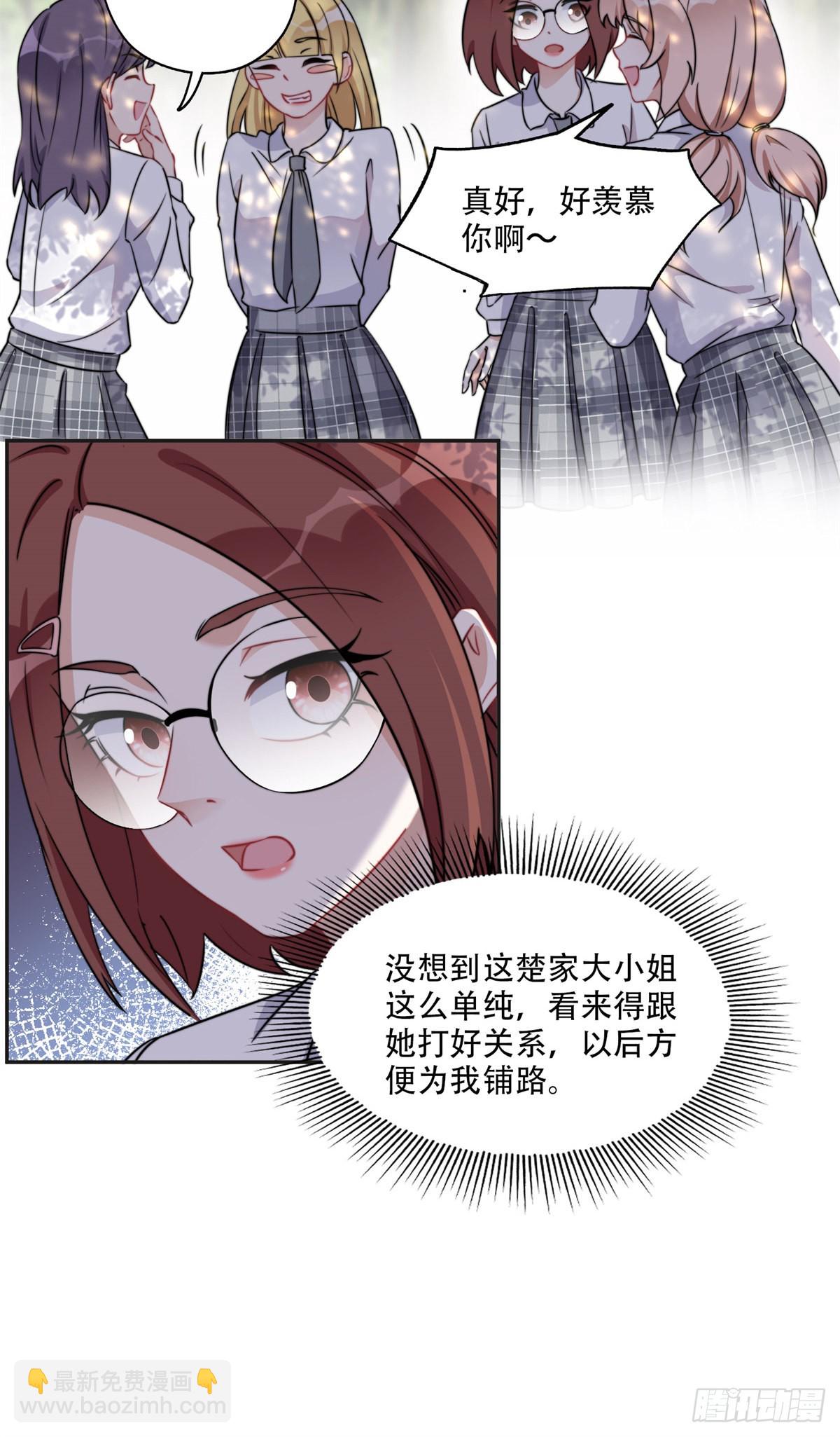65 楚天心的恶意19