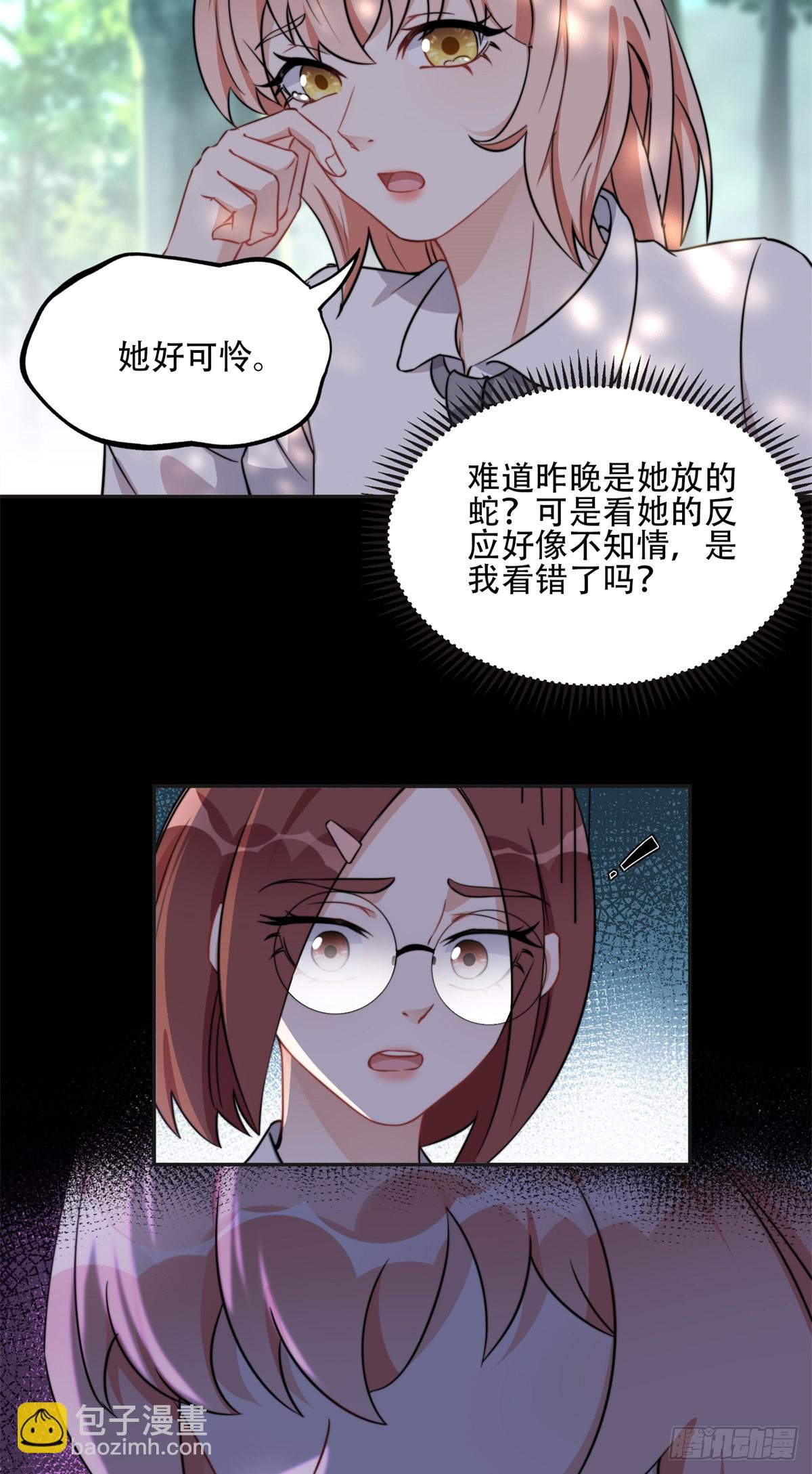 65 楚天心的恶意26