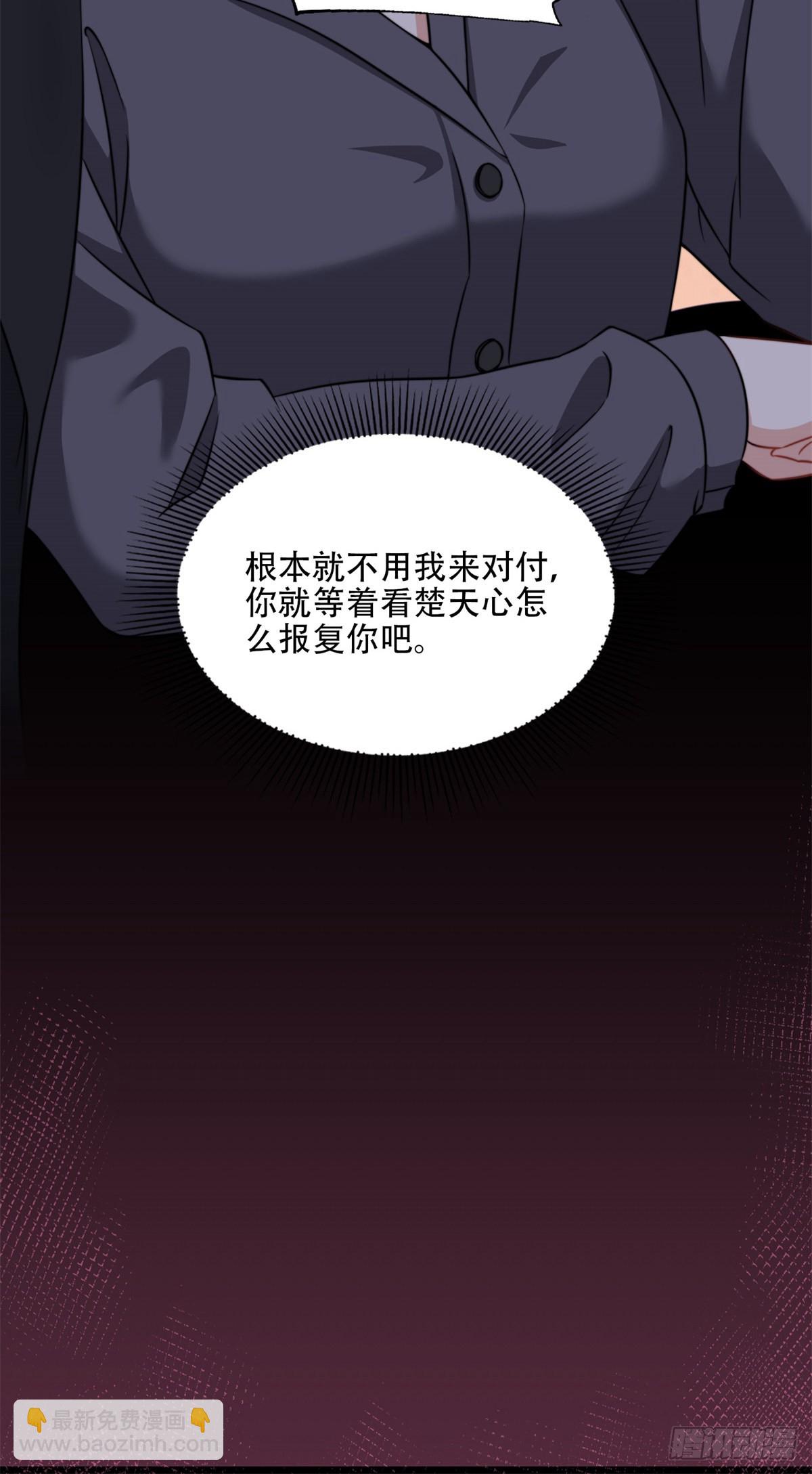 65 楚天心的恶意29