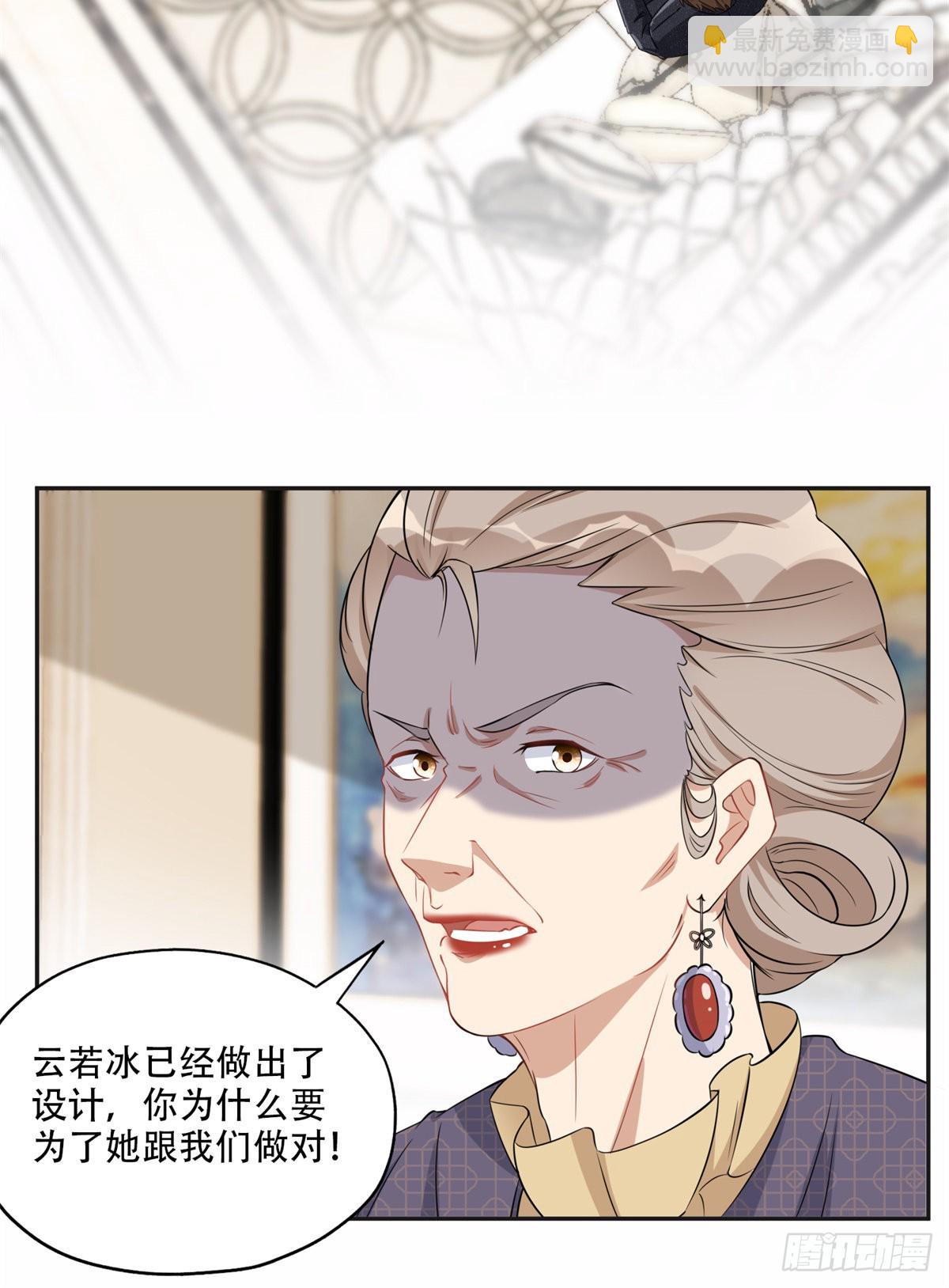 65 楚天心的恶意3
