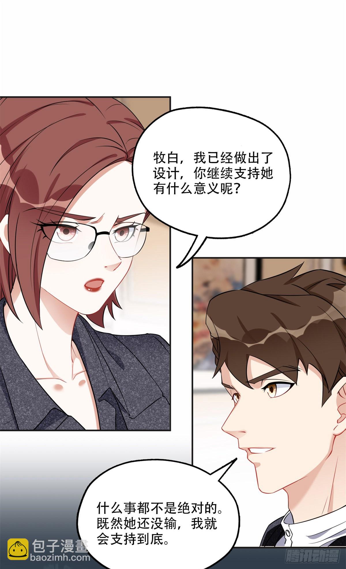 65 楚天心的恶意4