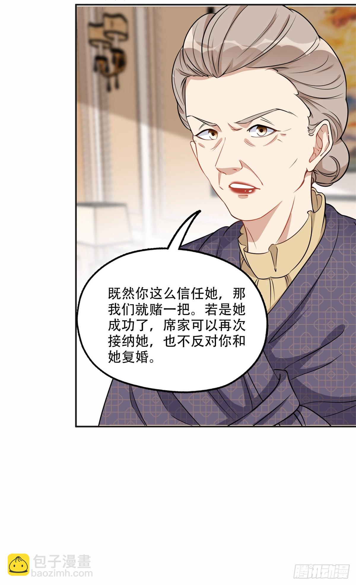 65 楚天心的恶意6
