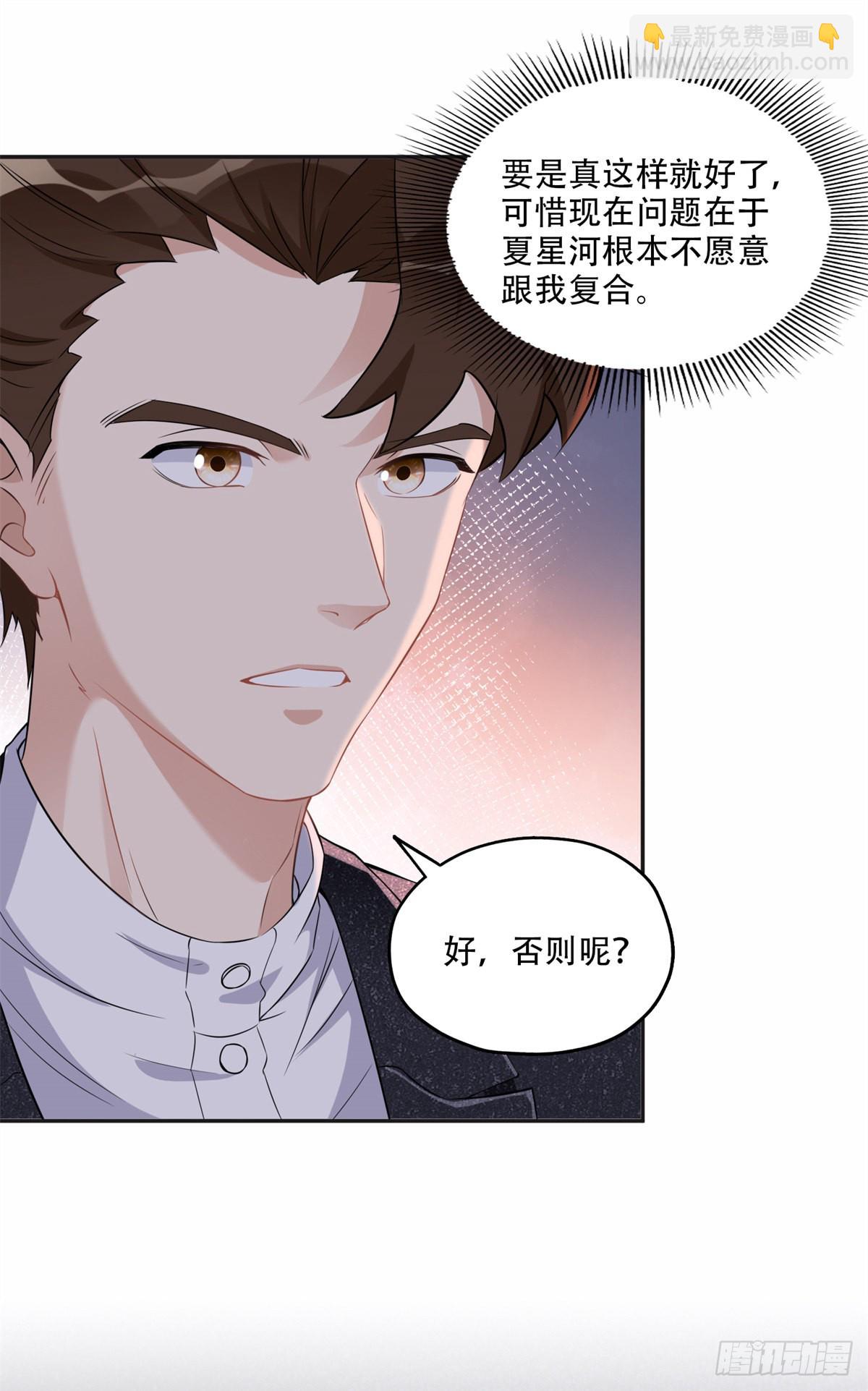 65 楚天心的恶意7