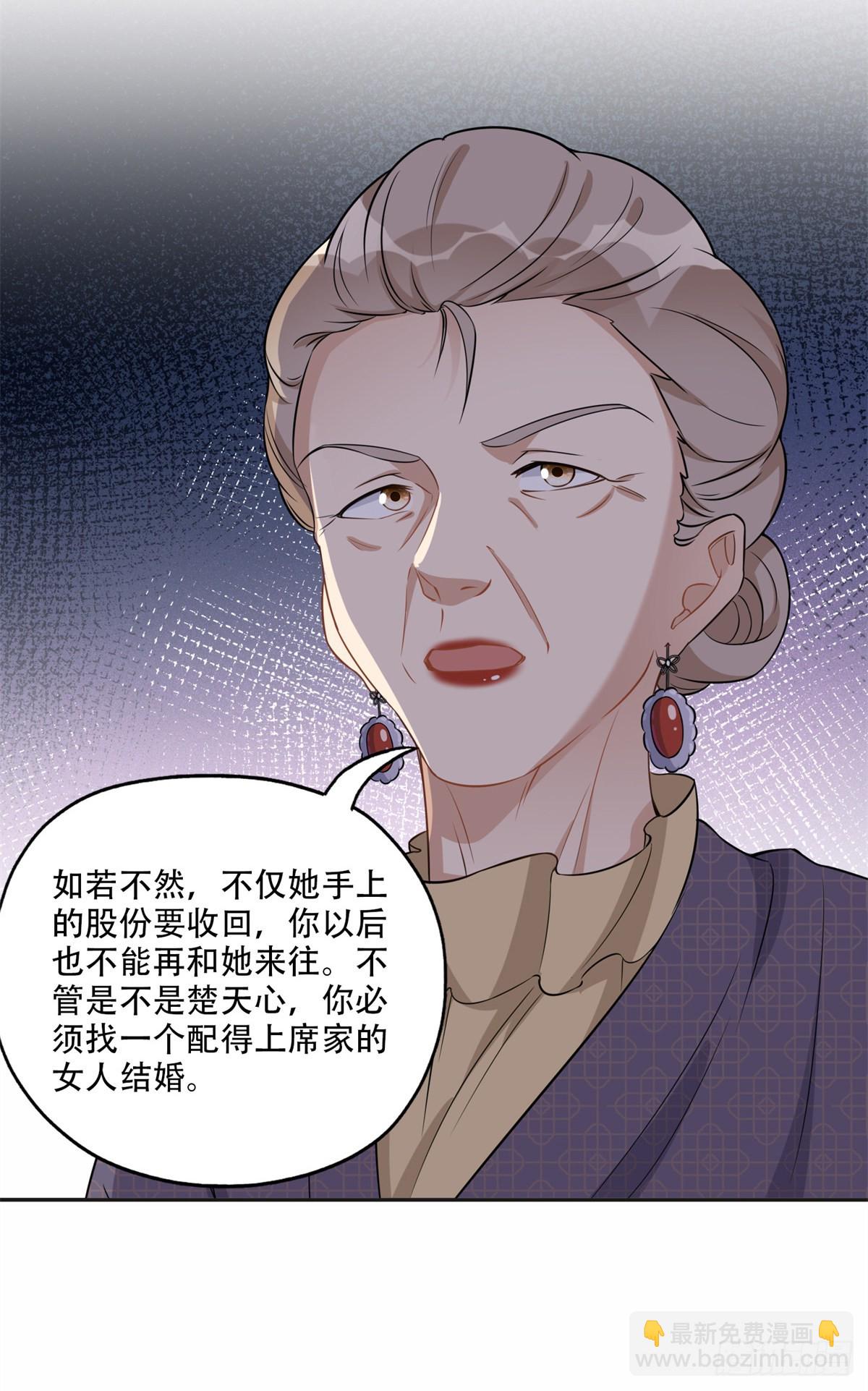 65 楚天心的恶意8