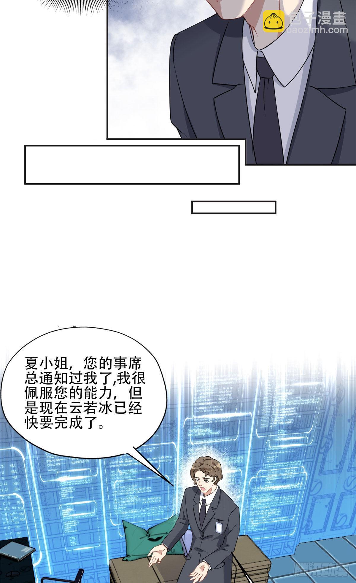 66 云若冰成功？！16