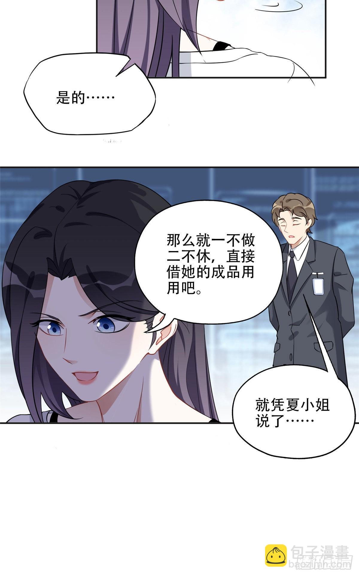 66 云若冰成功？！18
