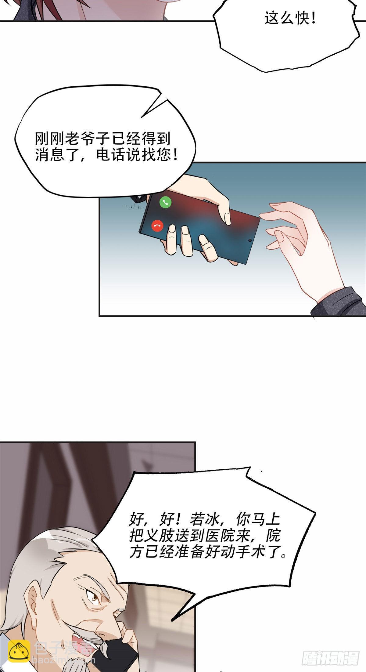 66 云若冰成功？！22