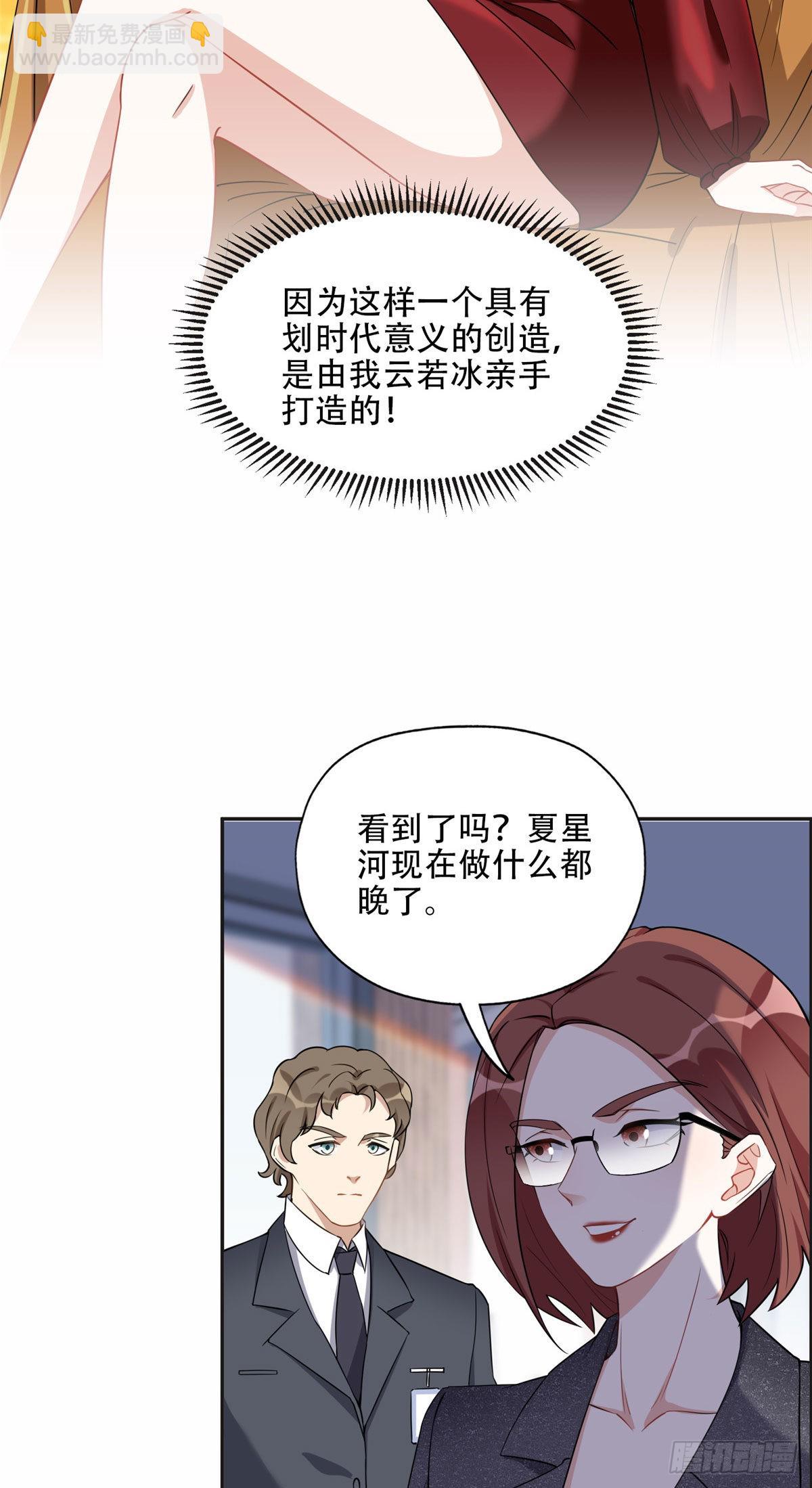 66 云若冰成功？！26