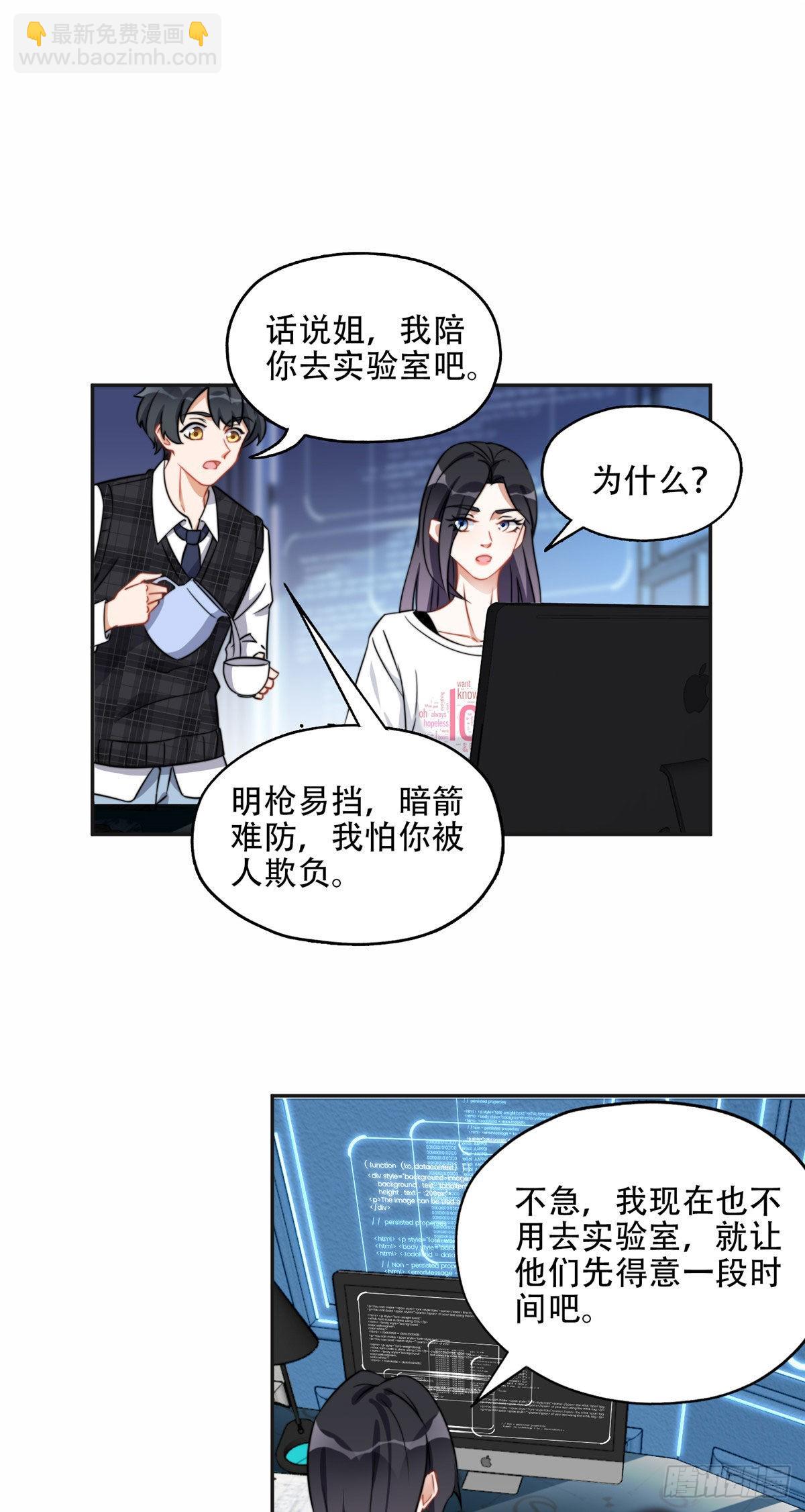 66 云若冰成功？！3